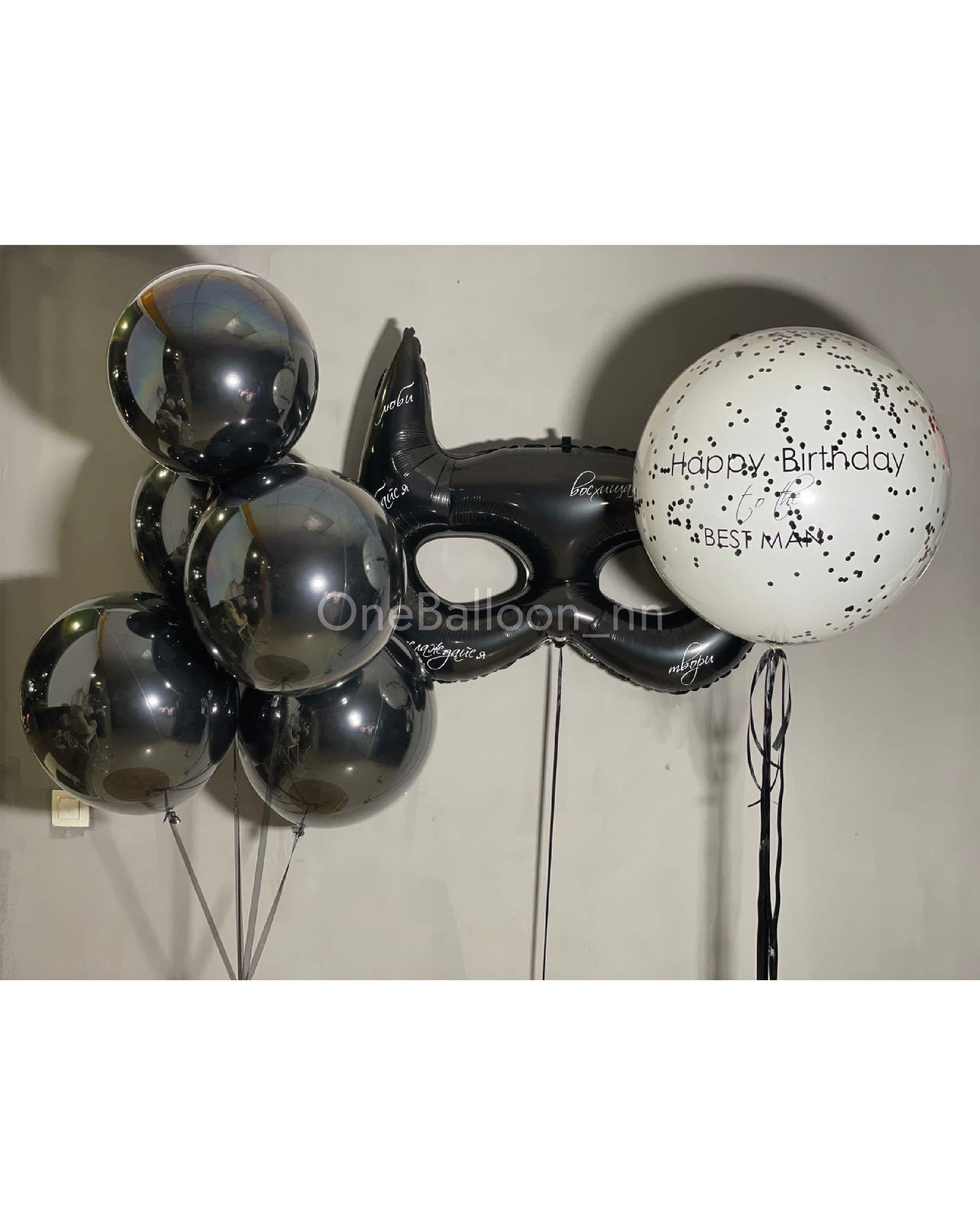 Гелиевые шары для мужчин парней. One Balloon Воздушные и гелиевые шары Фотозоны Нижний Новгород