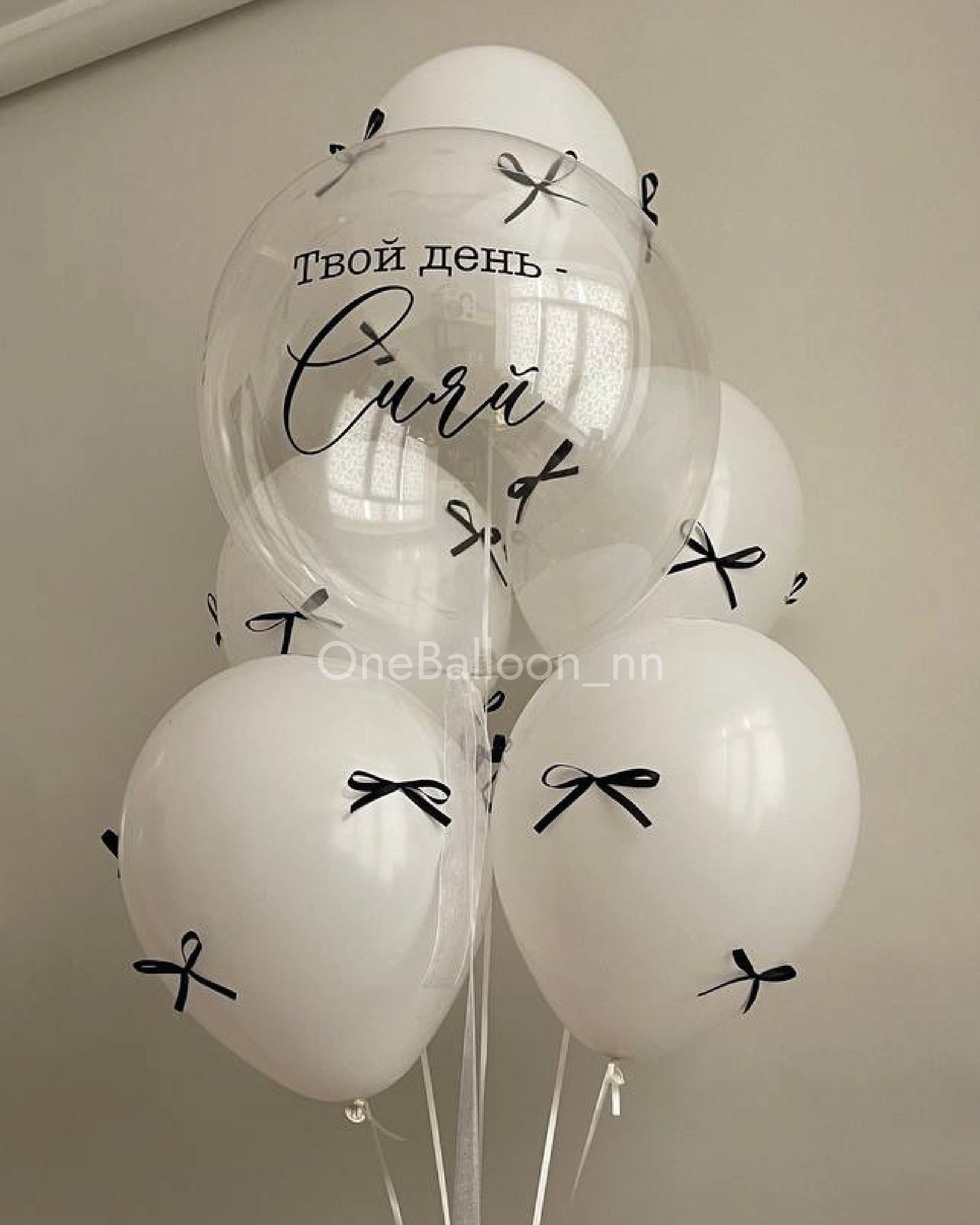 Гелиевые шары для девушек женщин бабушек. One Balloon Воздушные и гелиевые шары Фотозоны Нижний Новгород