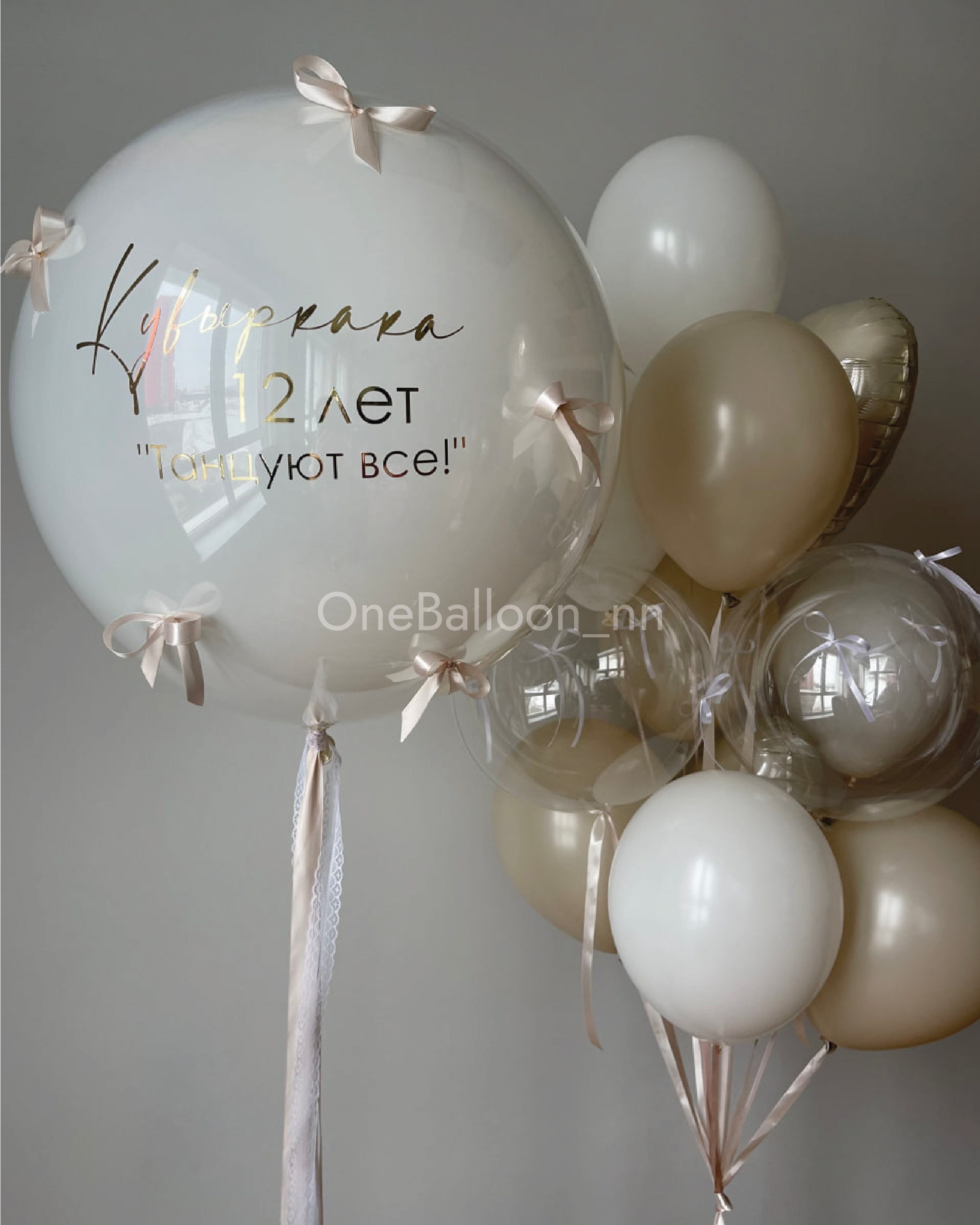 Воздушные шарики для девочки. One Balloon Воздушные и гелиевые шары Фотозоны Нижний Новгород