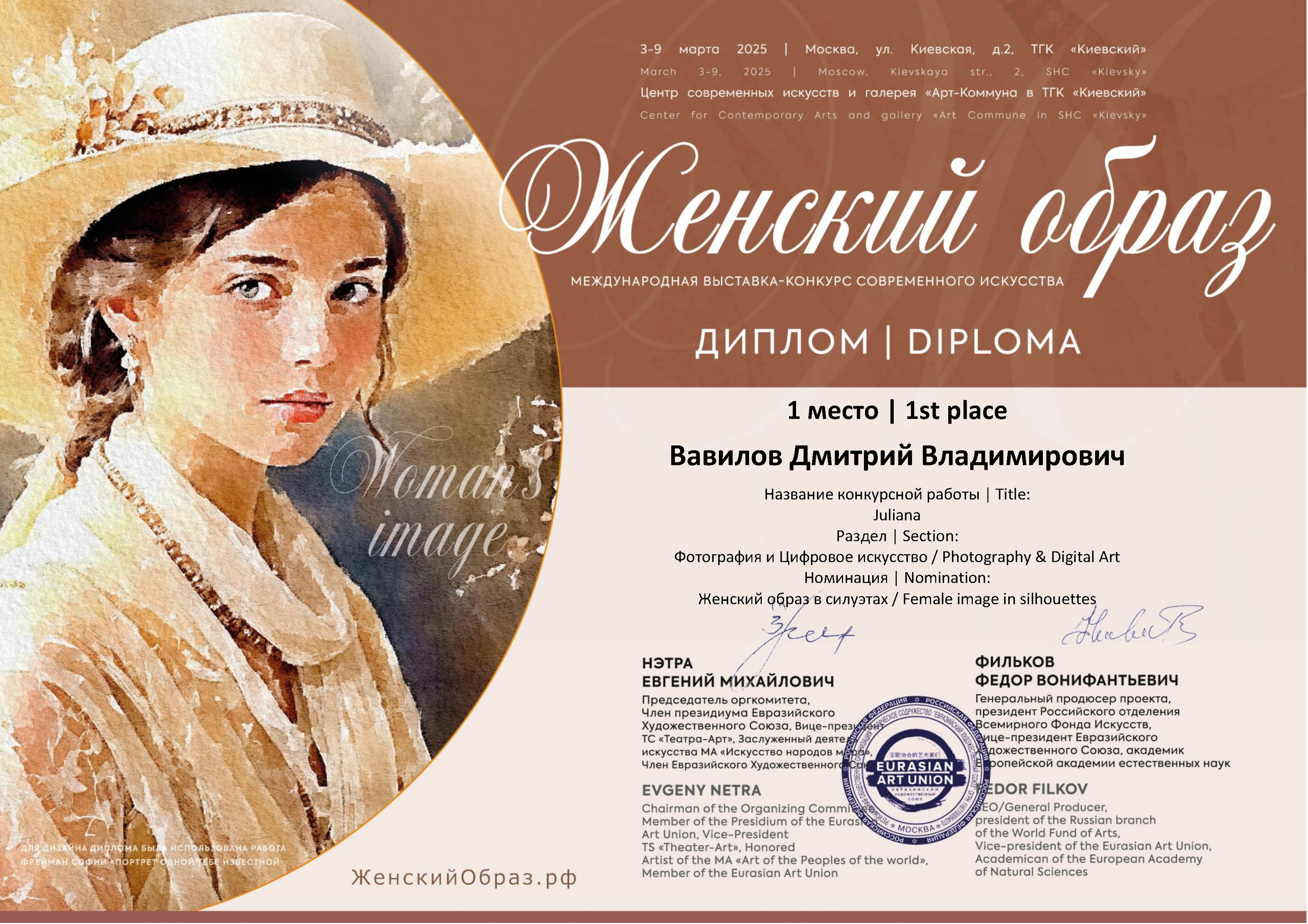 1е место. Творческие фотосессии в Москве