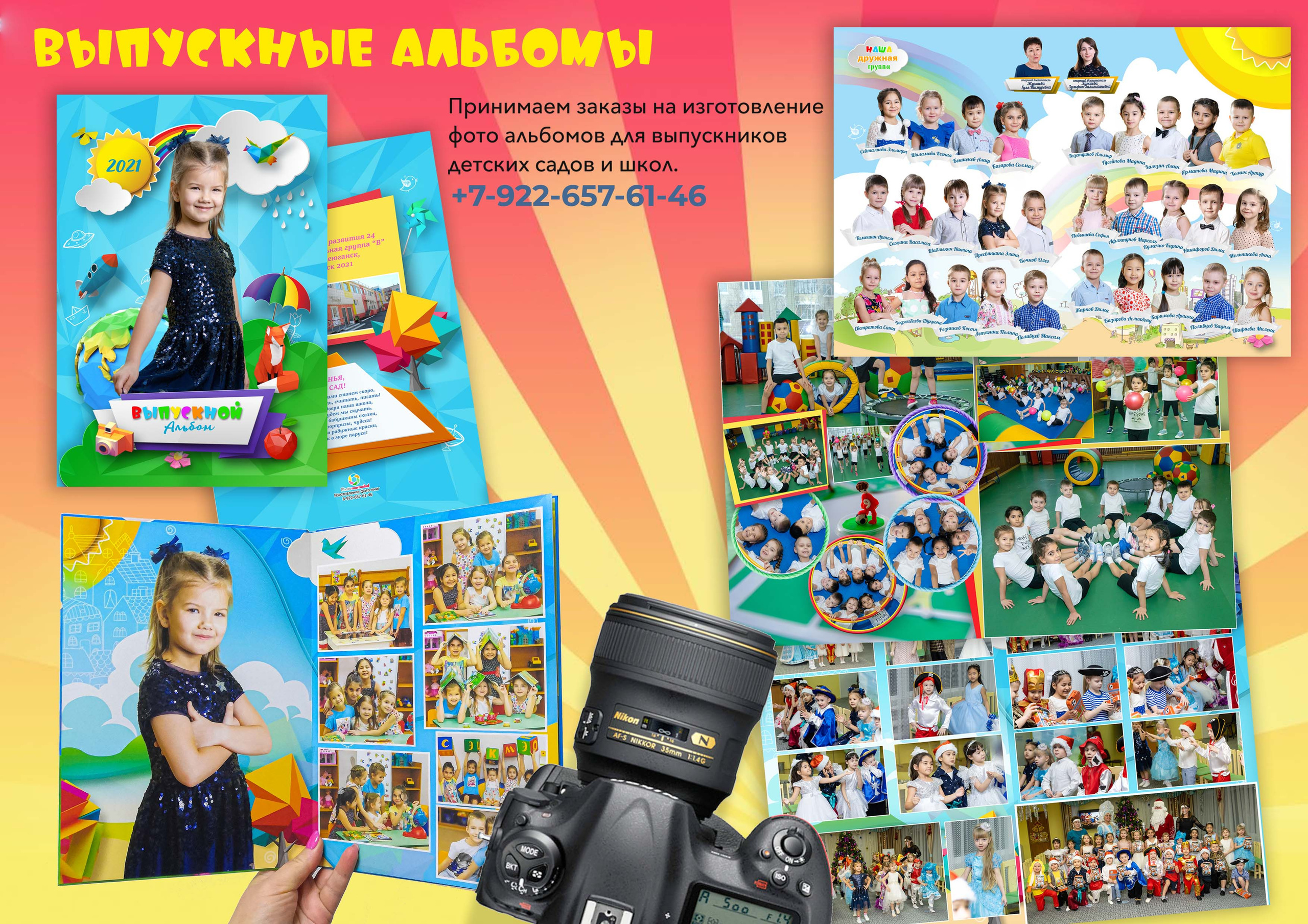 Семейный и детский фотограф в Нефтеюганске Виктория Кудрявцева