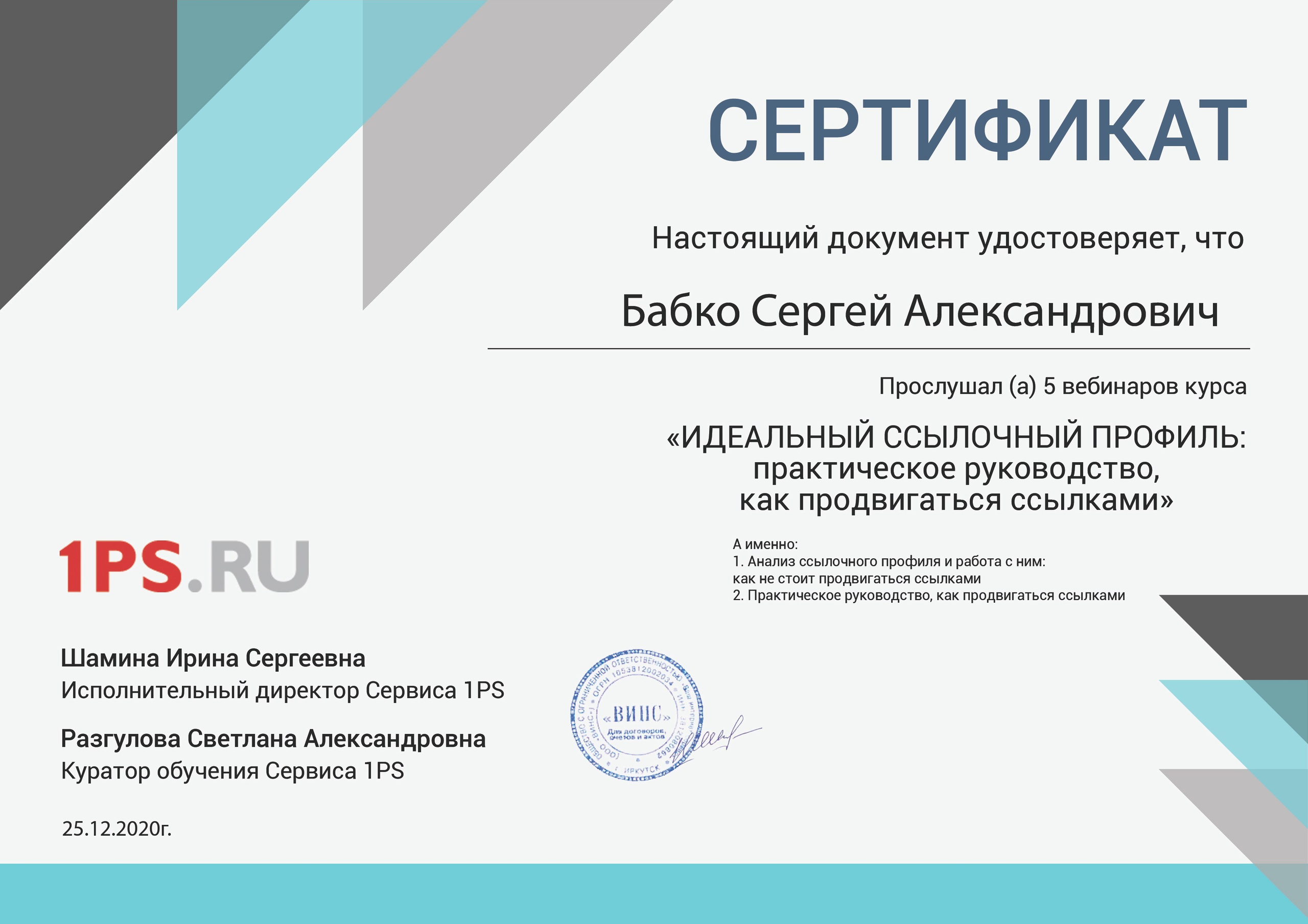 Партнер компании EWA Product Сергей - Партнерская программа