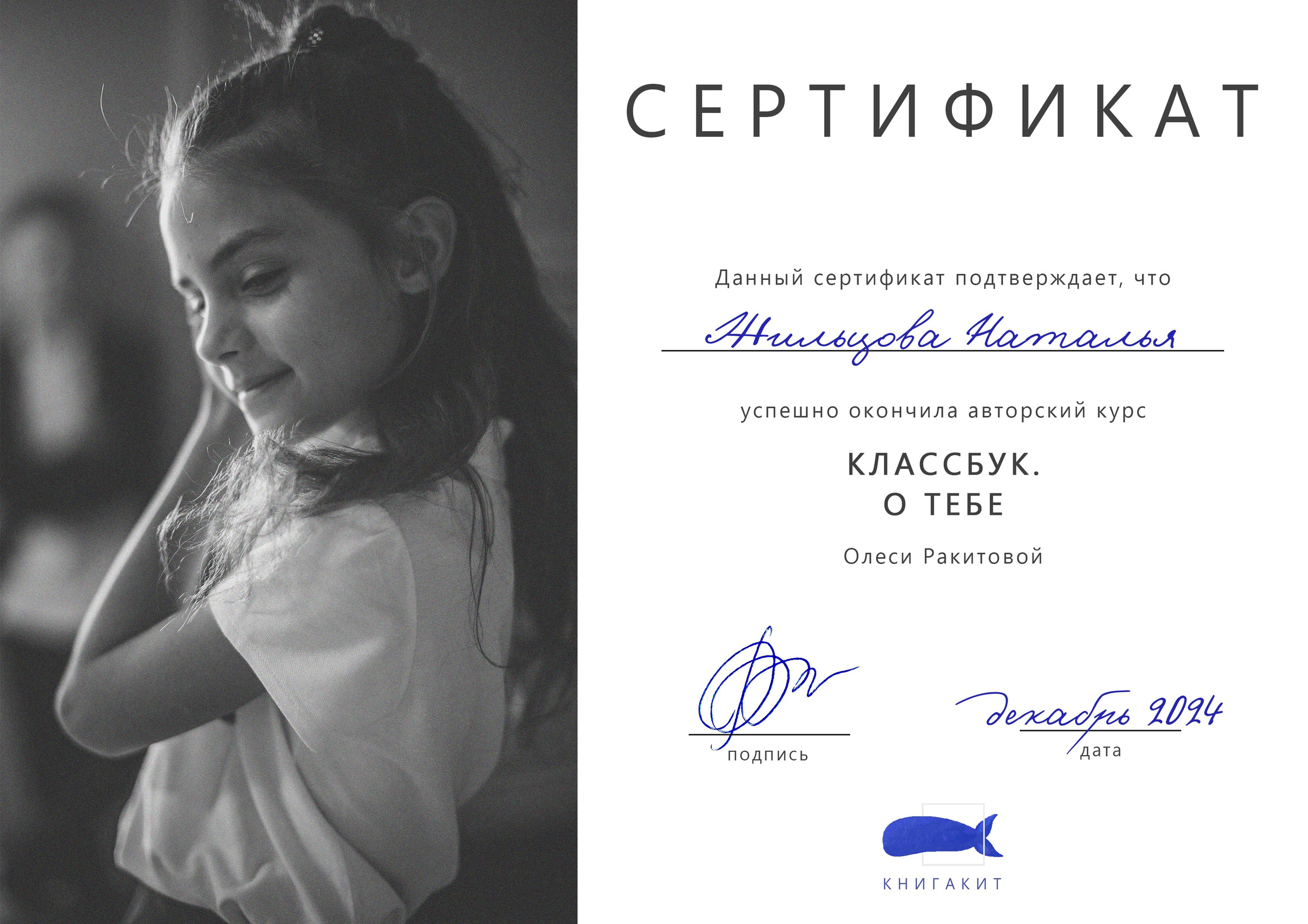 Контакты. Фотограф Наталья Жильцова