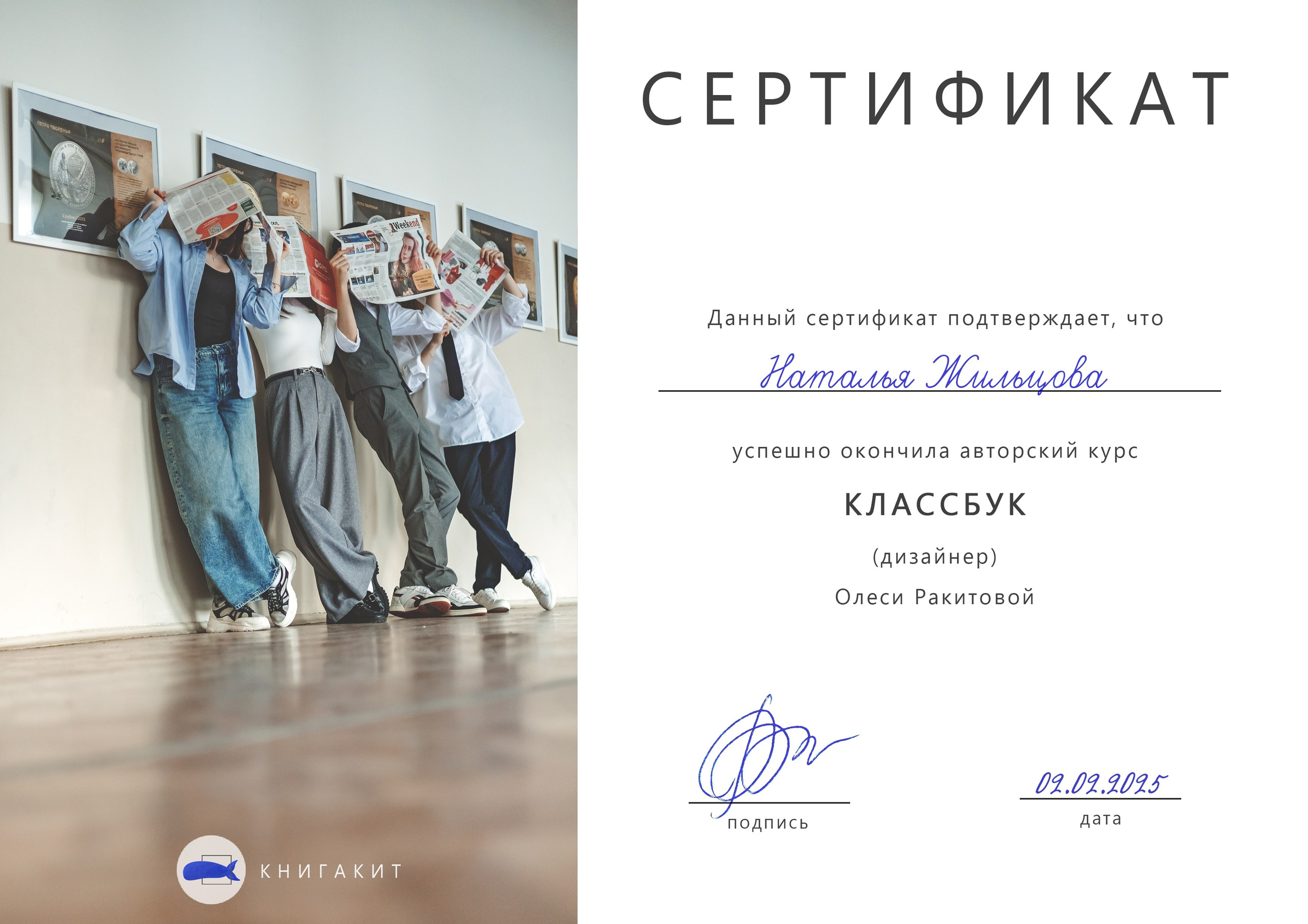 Контакты. Фотограф Наталья Жильцова