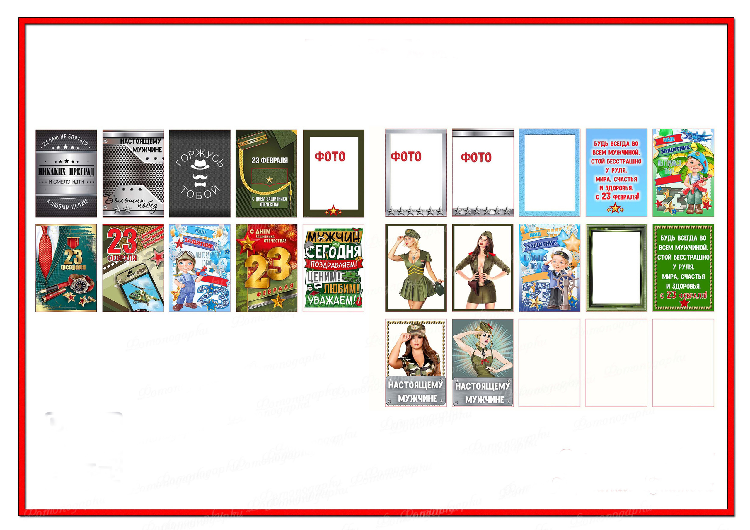 23 февраля. AISA Foto