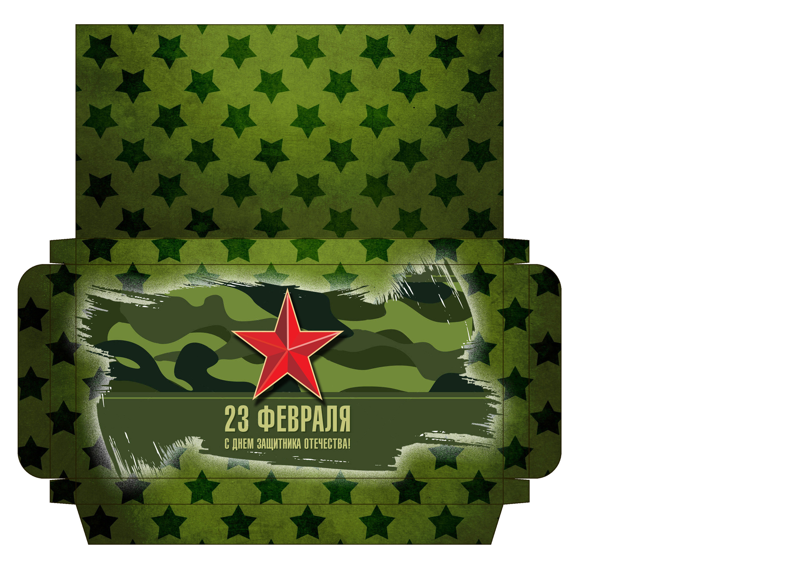 23 февраля. AISA Foto