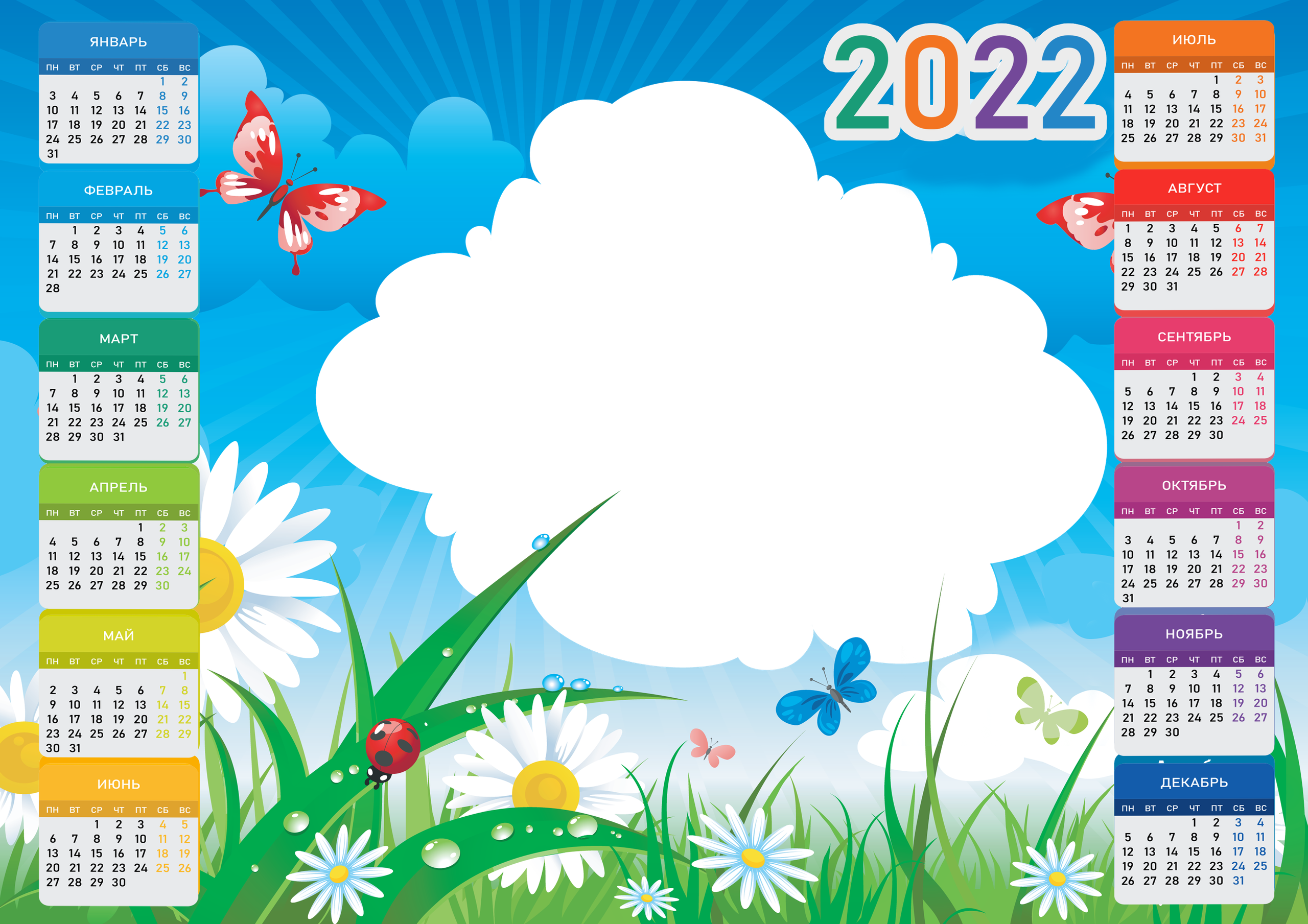 Календарь одиночный. AISA Foto