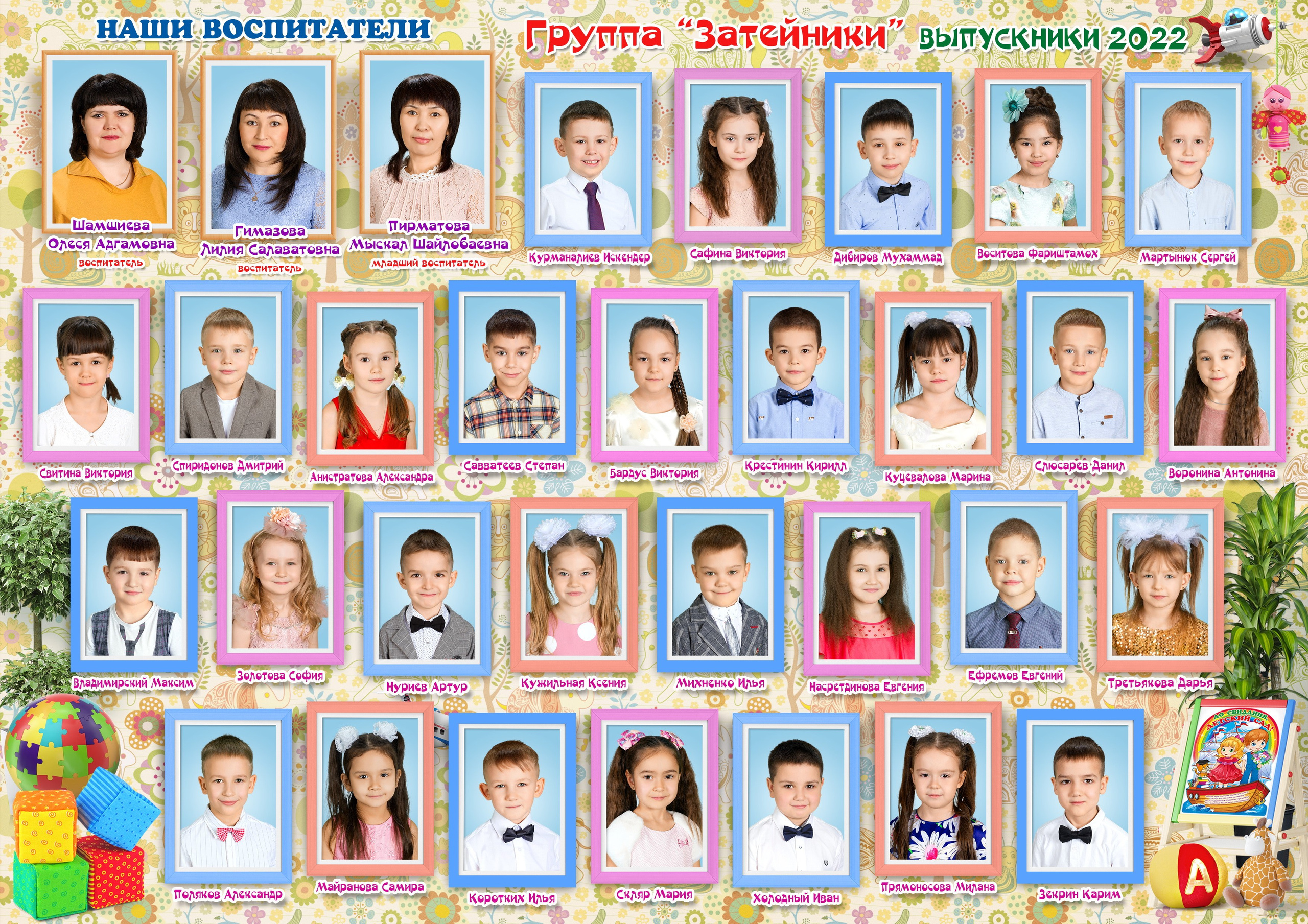 Виньетки и общие фото для детского сада. Фотограф в Севастополе и Крыму Антон Попков