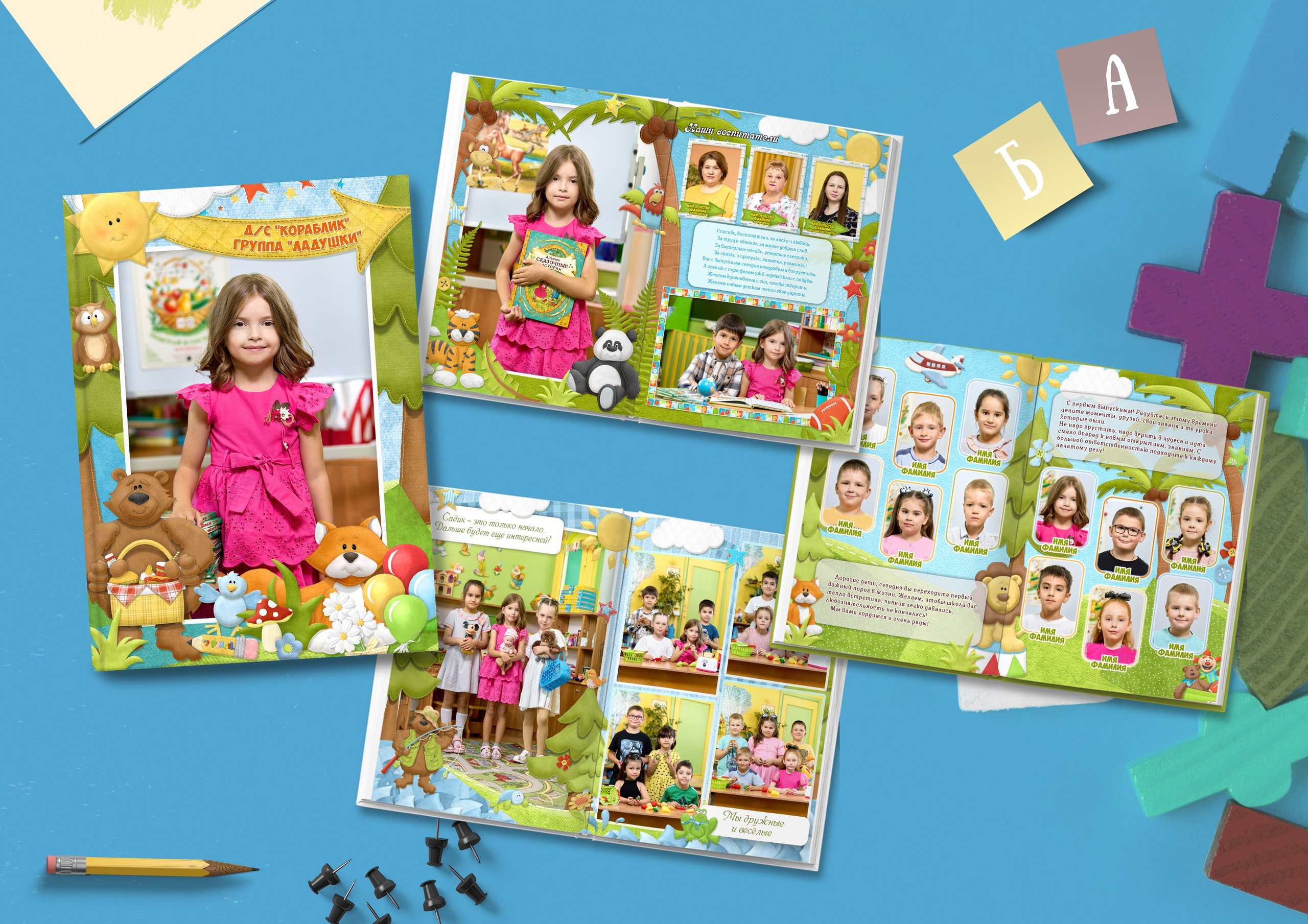 Фотокниги. Николаева Виктория ваш фотограф в детский сад и школу