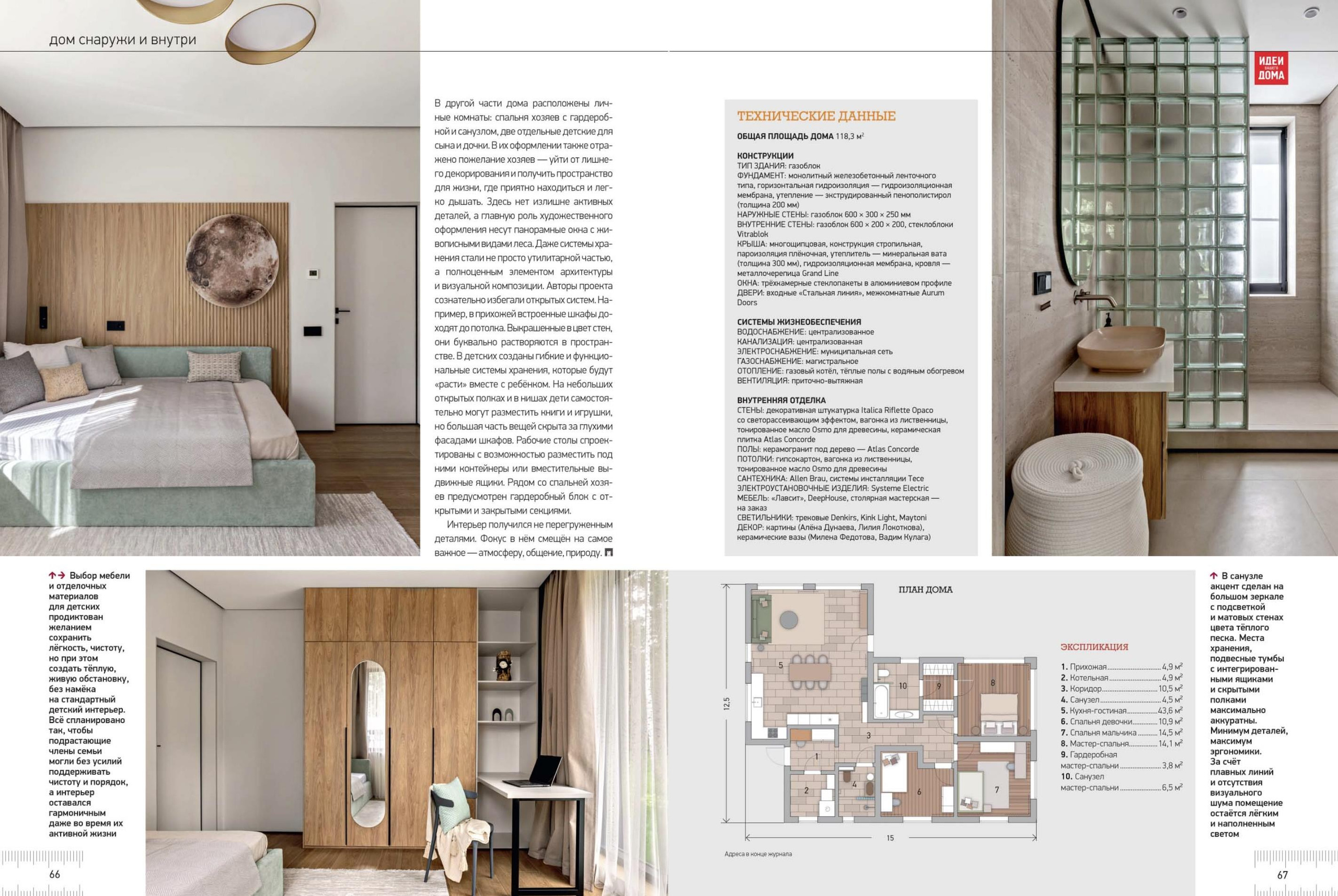 Дача для расслабления: дом 118 кв. м под Екатеринбургом для семьи с двумя детьми | Алёна Дунаева, Вера Саакян. Интерьерный фотограф. Фотограф архитектуры