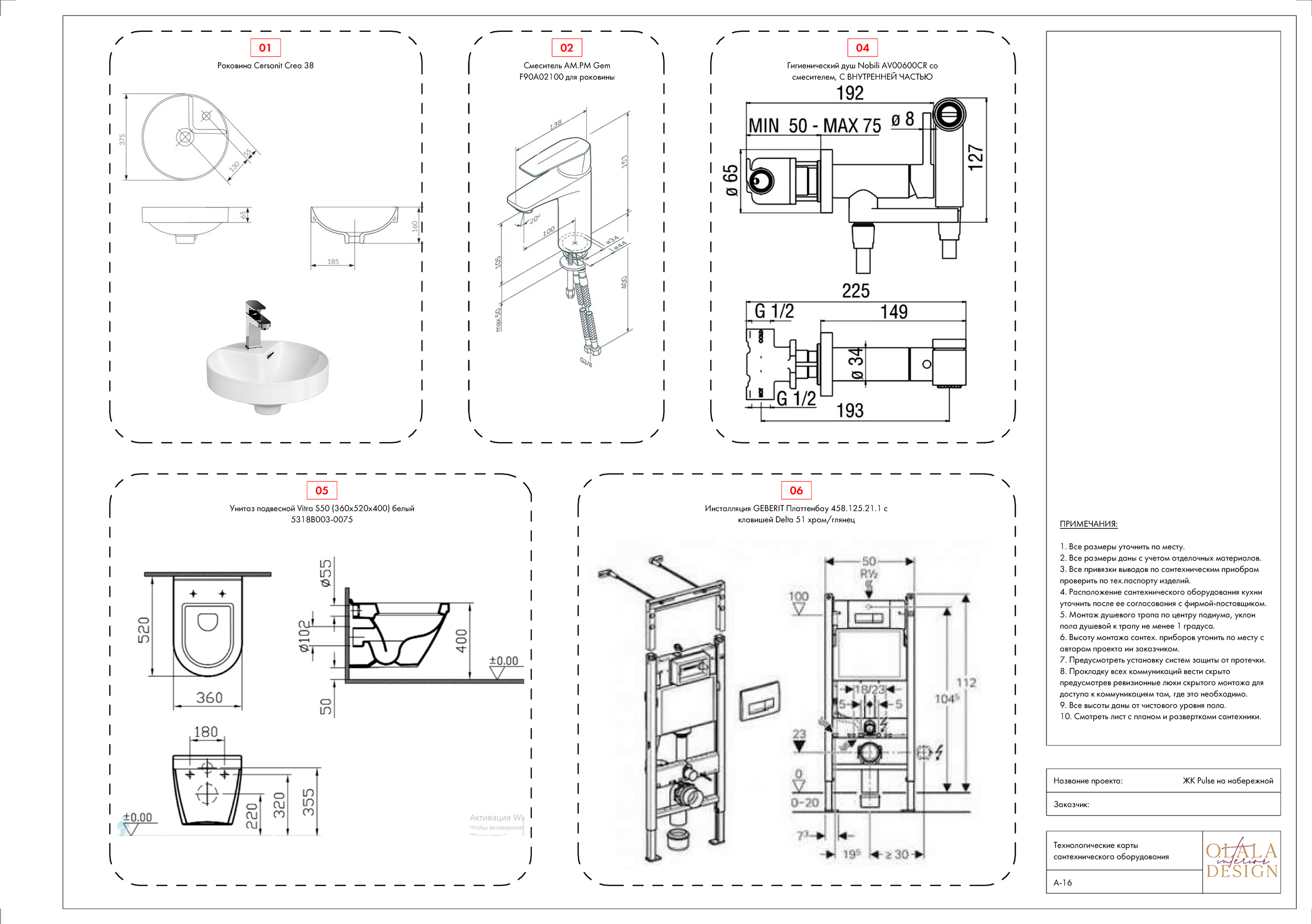 Полный проект. Дизайнер интерьеров Olala interior design