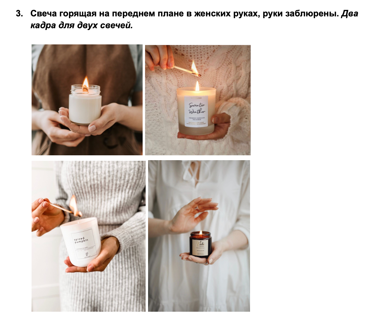 Техническое задание для фотографа на маркетплейс