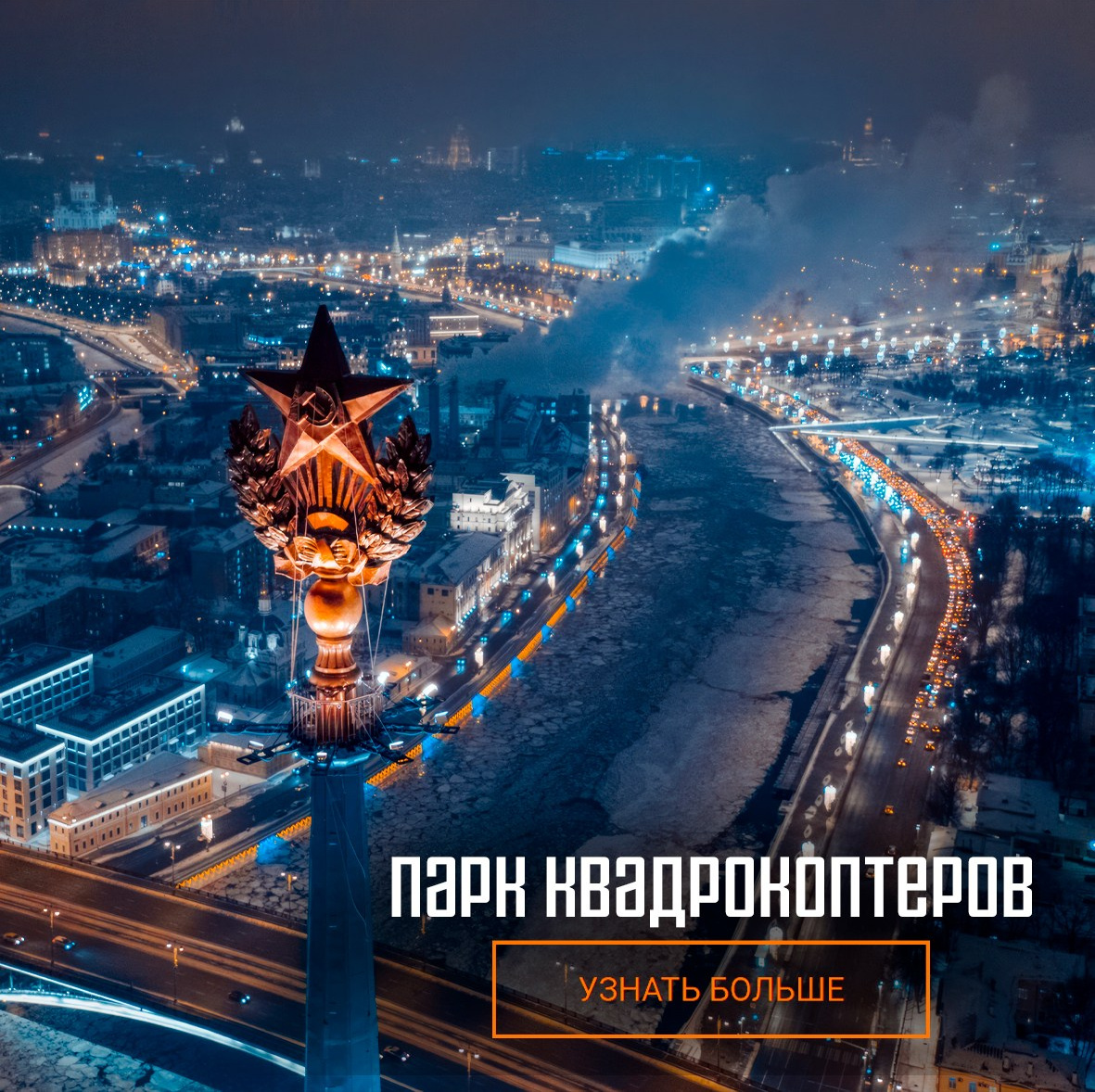 MSCopters indoor — аэросъемка на FPV-дронах в помещениях