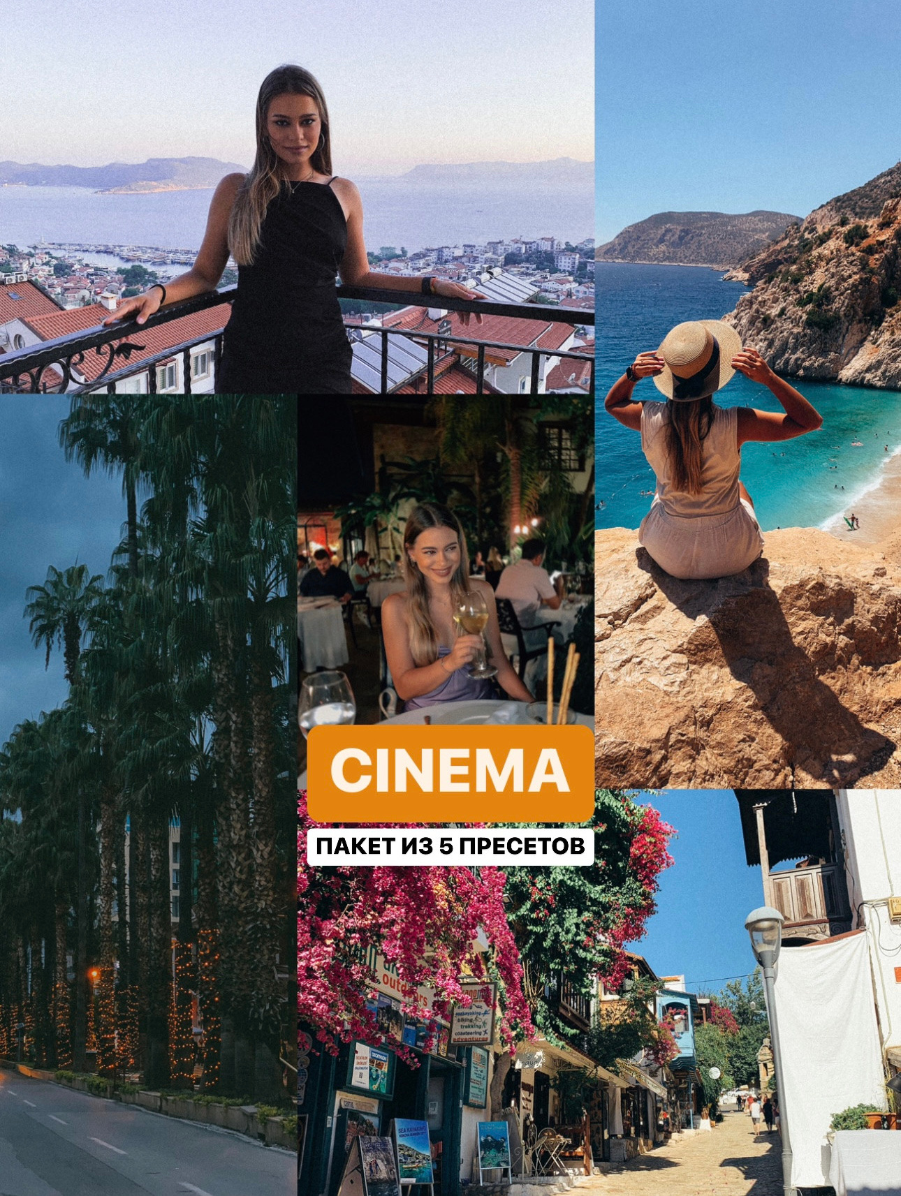 CINEMA. ПЕРСОНАЛЬНЫЙ ФОТОГРАФ