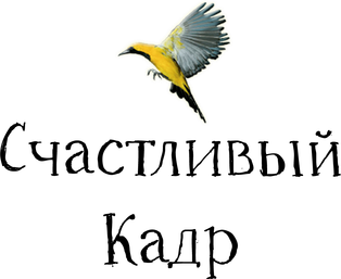 schastliviykadr.ru