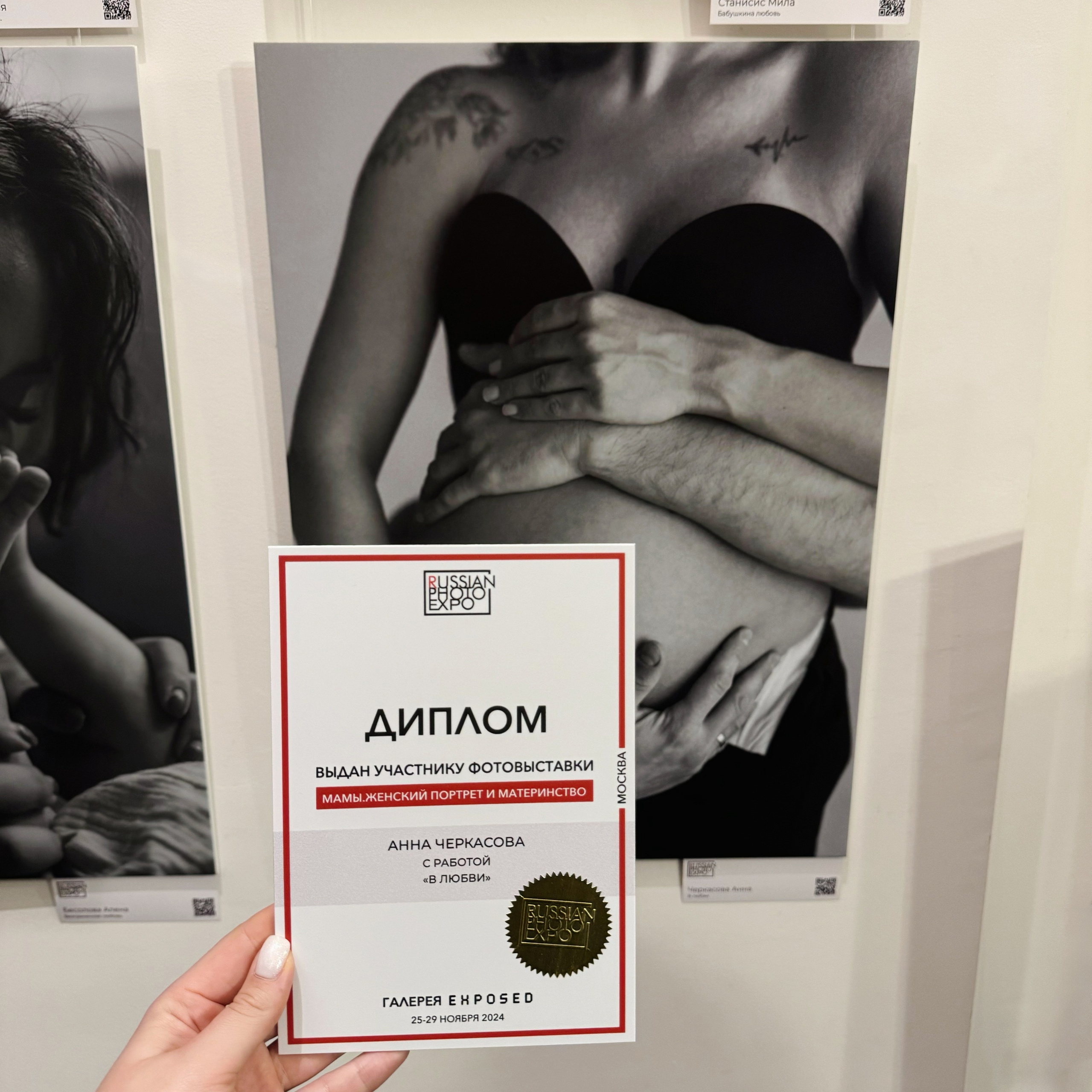 Выставка «RUSSIA PHOTO EXPO № 2» в г. Москве. Семейный и свадебный фотограф в Москве Черкасова Анна