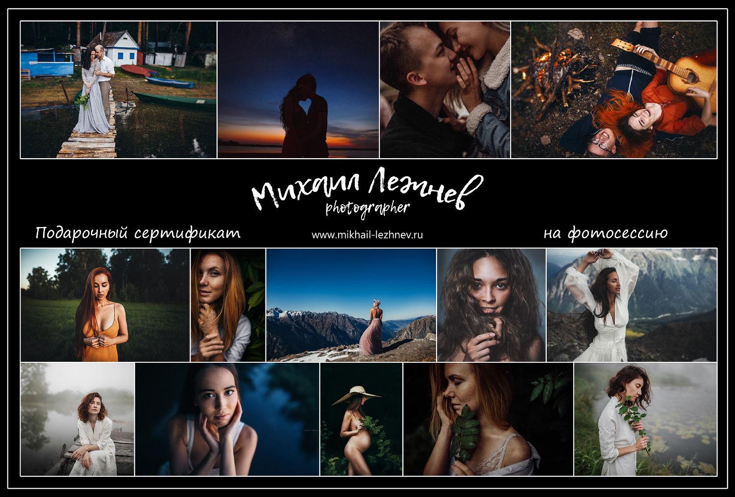 Услуги. Свадебный и семейный фотограф в Екатеринбурге Михаил Лежнев