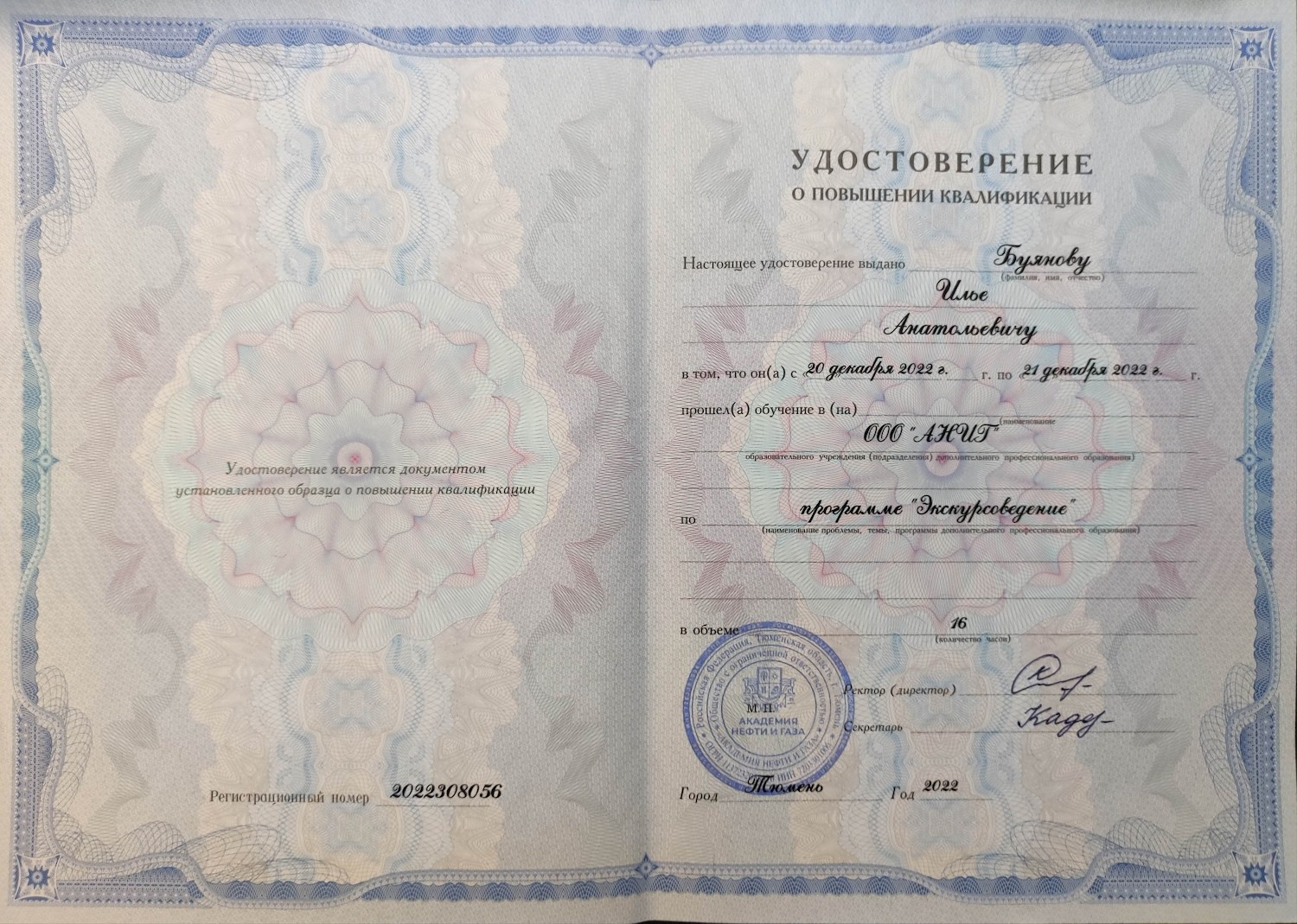 Обо мне. Илья Буянов, гид по Байкалу, фотограф — baikalsky.com