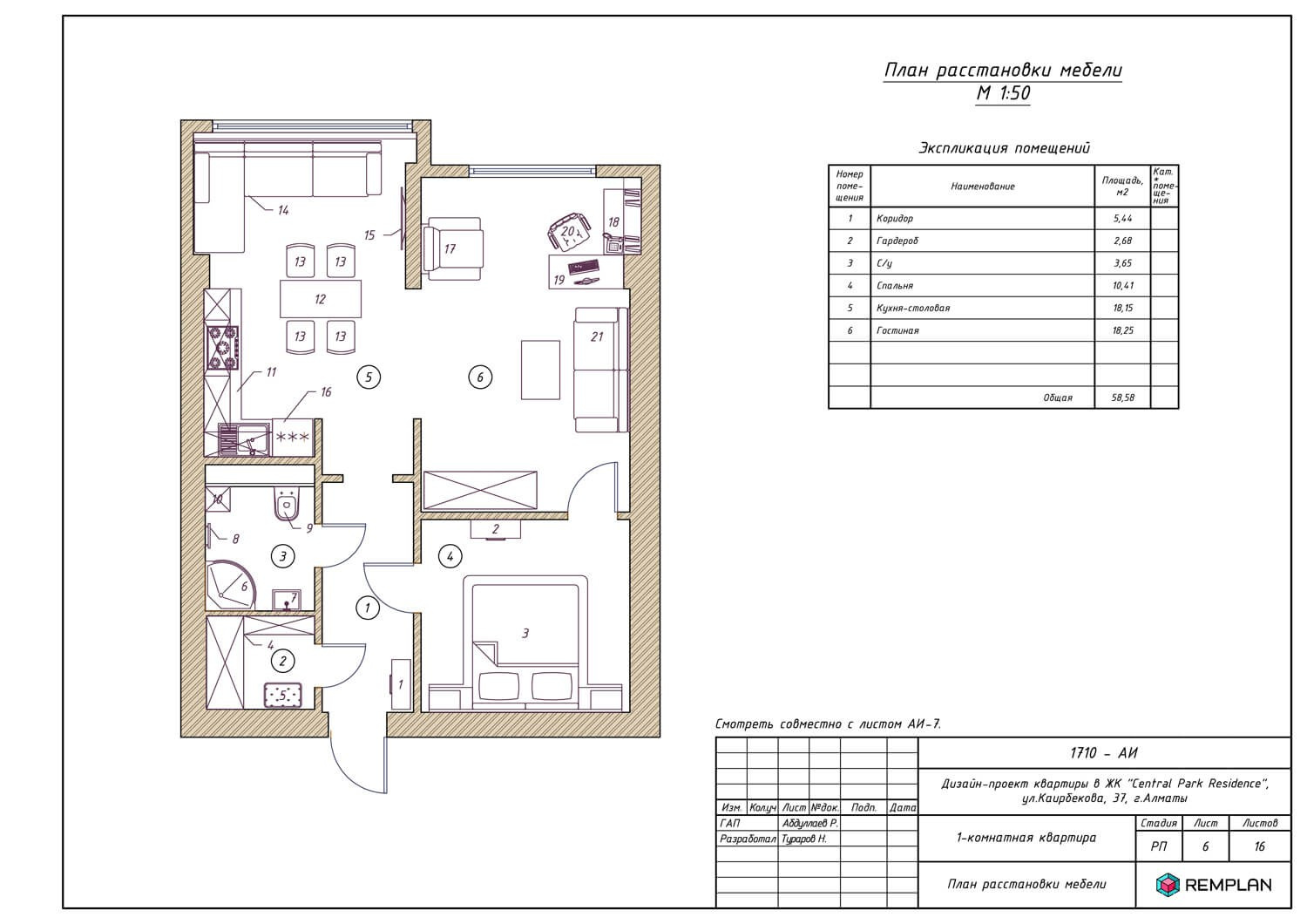 Пример ТЗ. 3D Визуализатор жилых и коммерческих интерьеров