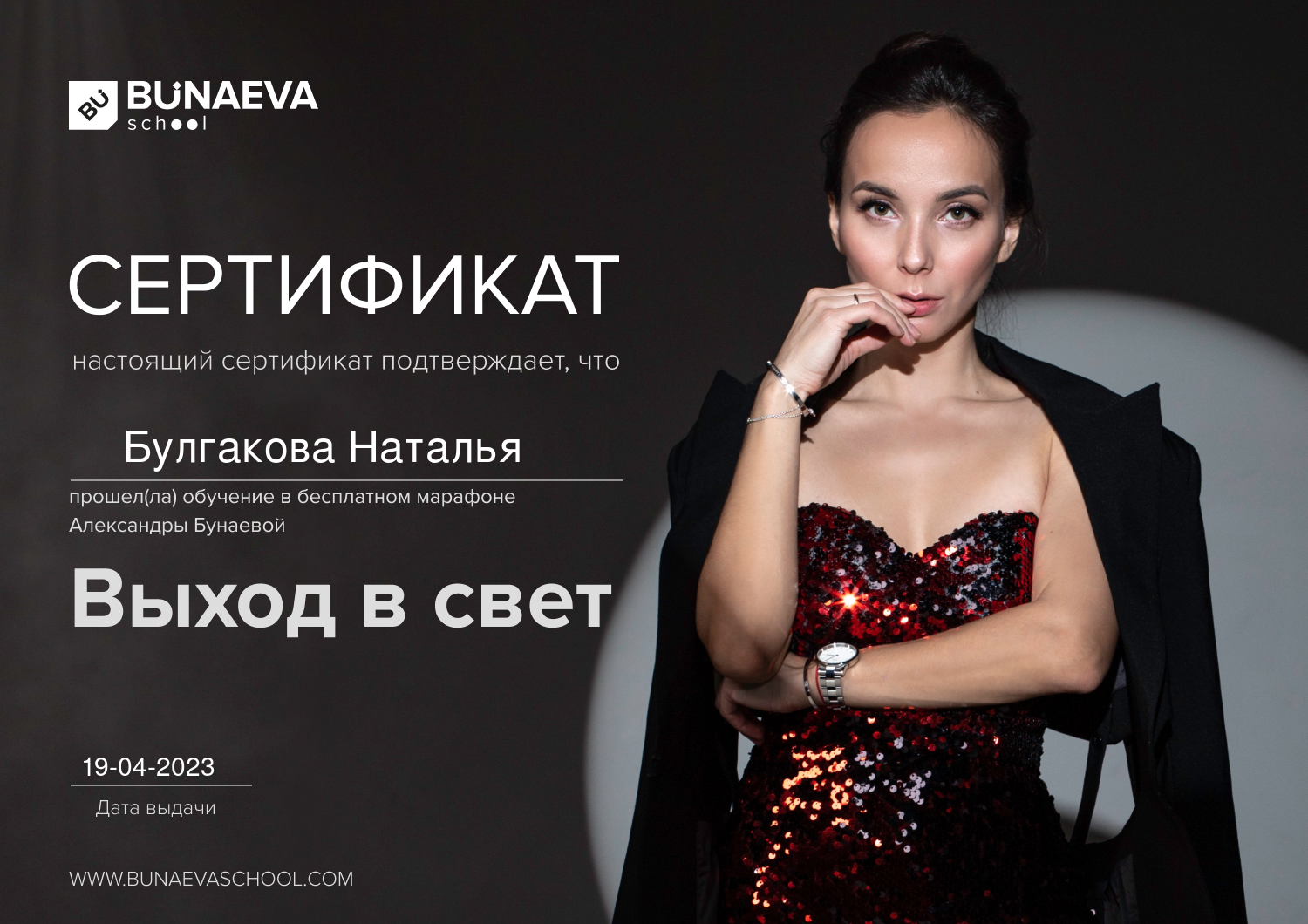 Мои дипломы. Фотограф в Феодосии Наталья Булгакова