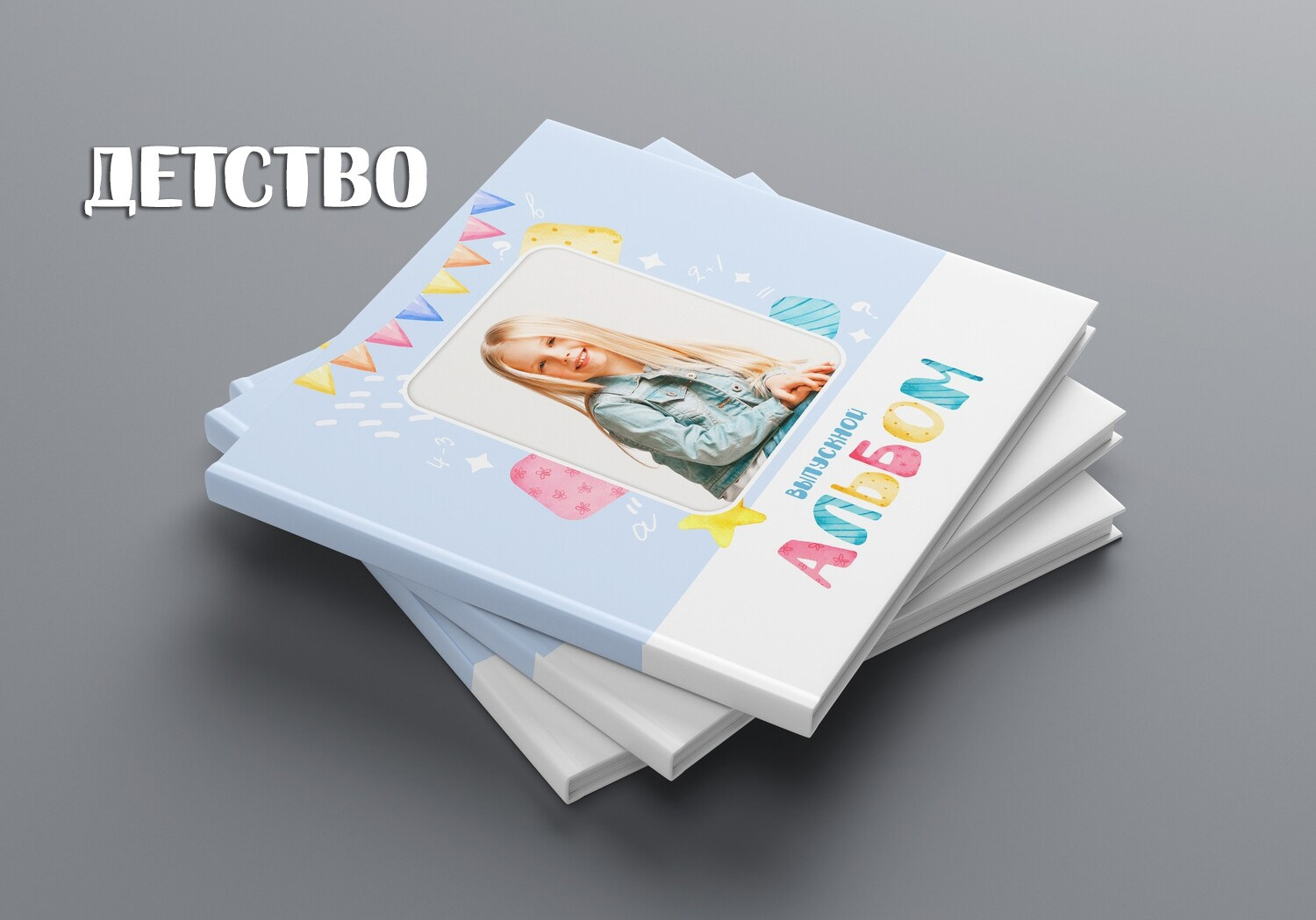 ДИЗАЙНЫ. Детский и семейный фотограф