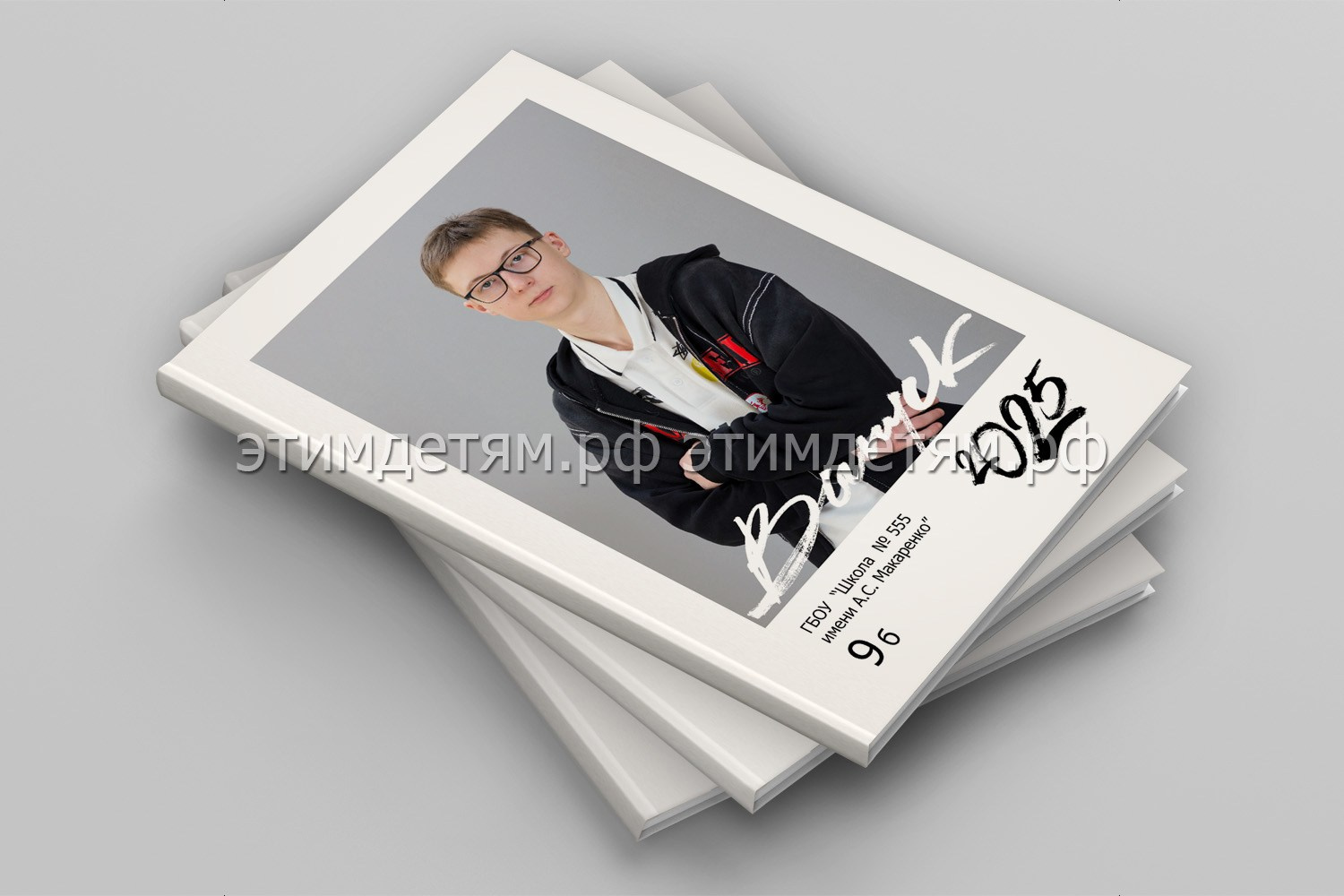 Выпускной альбом Хештег трио. Этим Детям — выпускные альбомы