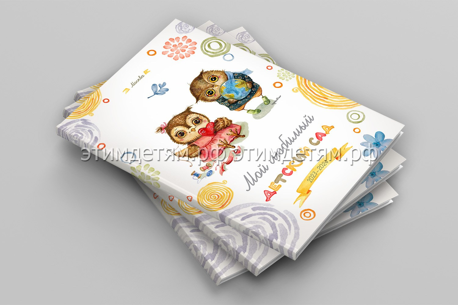 Выпускной альбом Совушки премиум. Этим Детям — выпускные альбомы