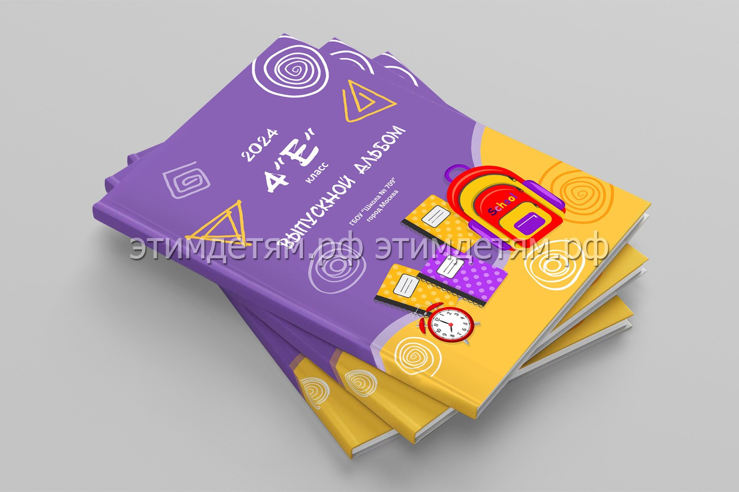 Выпускной альбом Фиолетовый джем премиум. Этим Детям — выпускные альбомы