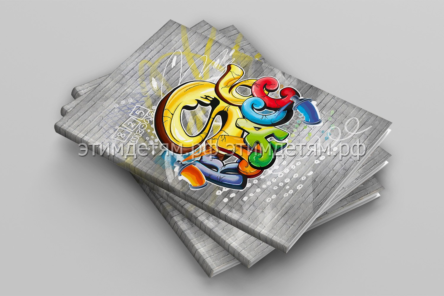 Выпускной альбом Граффити трио. Этим Детям — выпускные альбомы