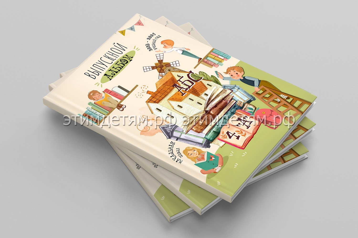 Выпускной альбом Листая страницы стандарт. Этим Детям — выпускные альбомы