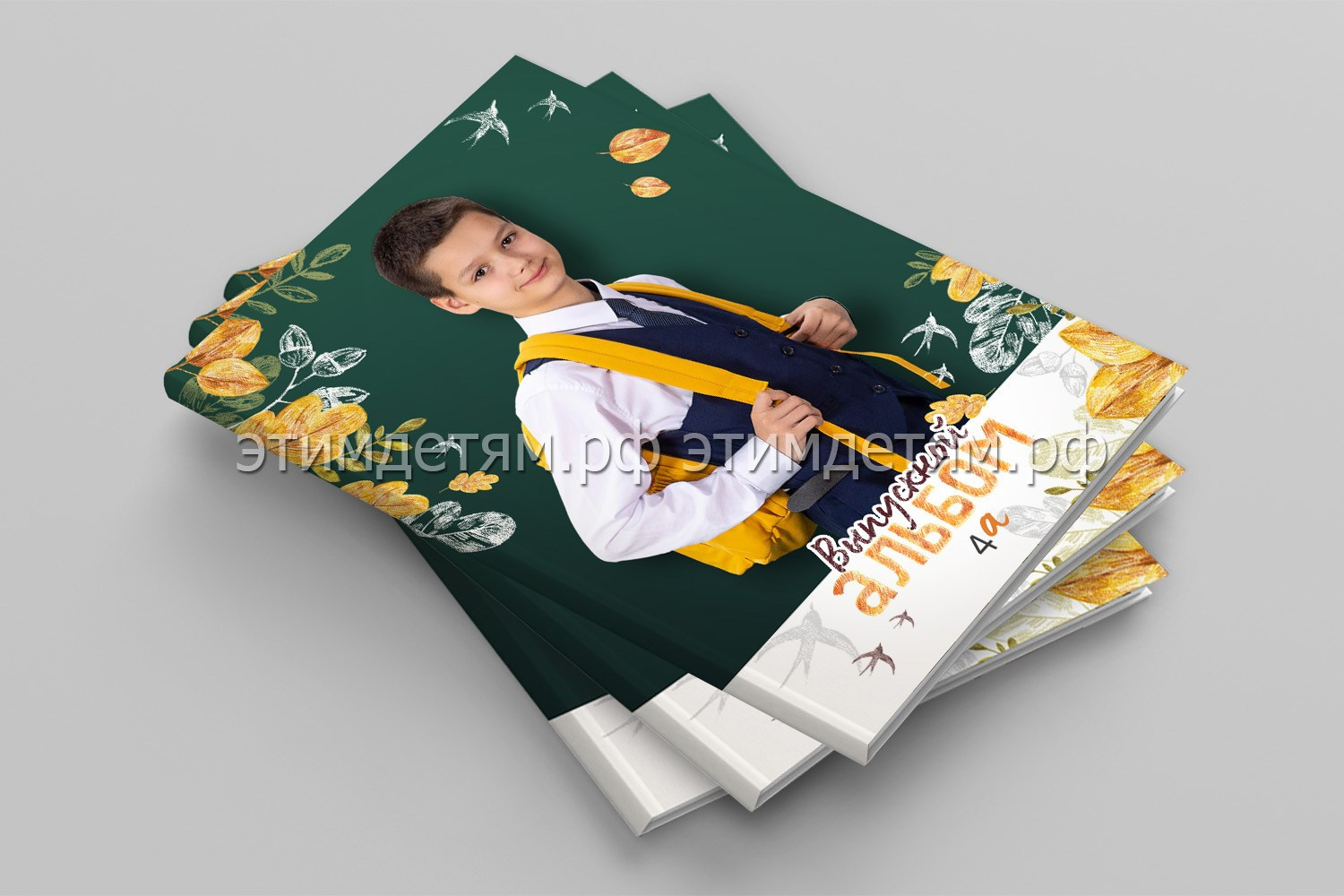 Выпускной альбом Ласточкин парк лайт. Этим Детям — выпускные альбомы