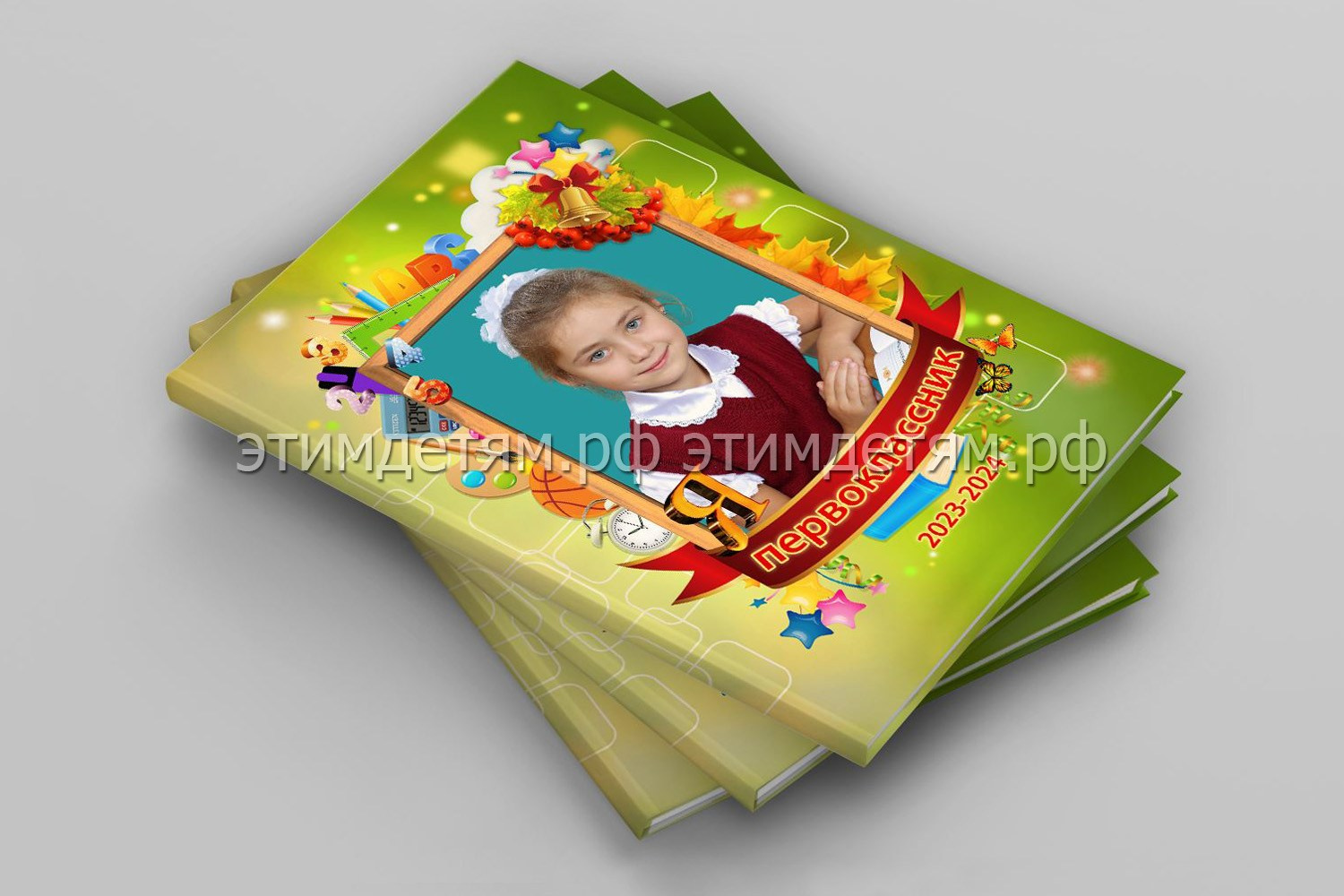 Фотоальбом Я первоклассник планшет. Этим Детям — выпускные альбомы