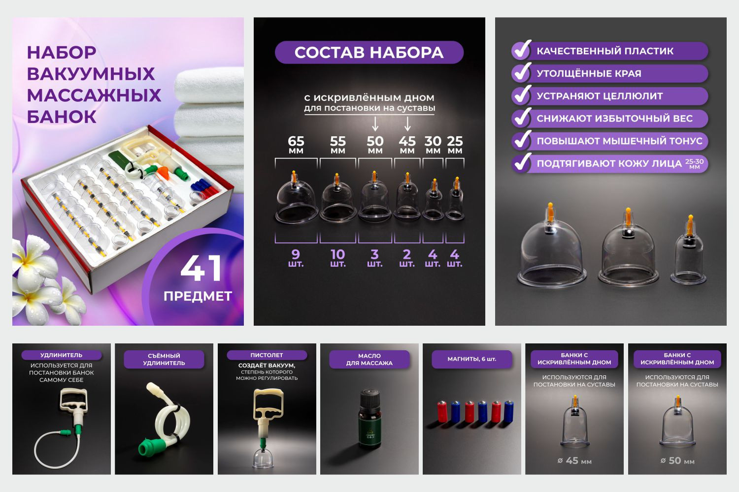 вакуумные банки