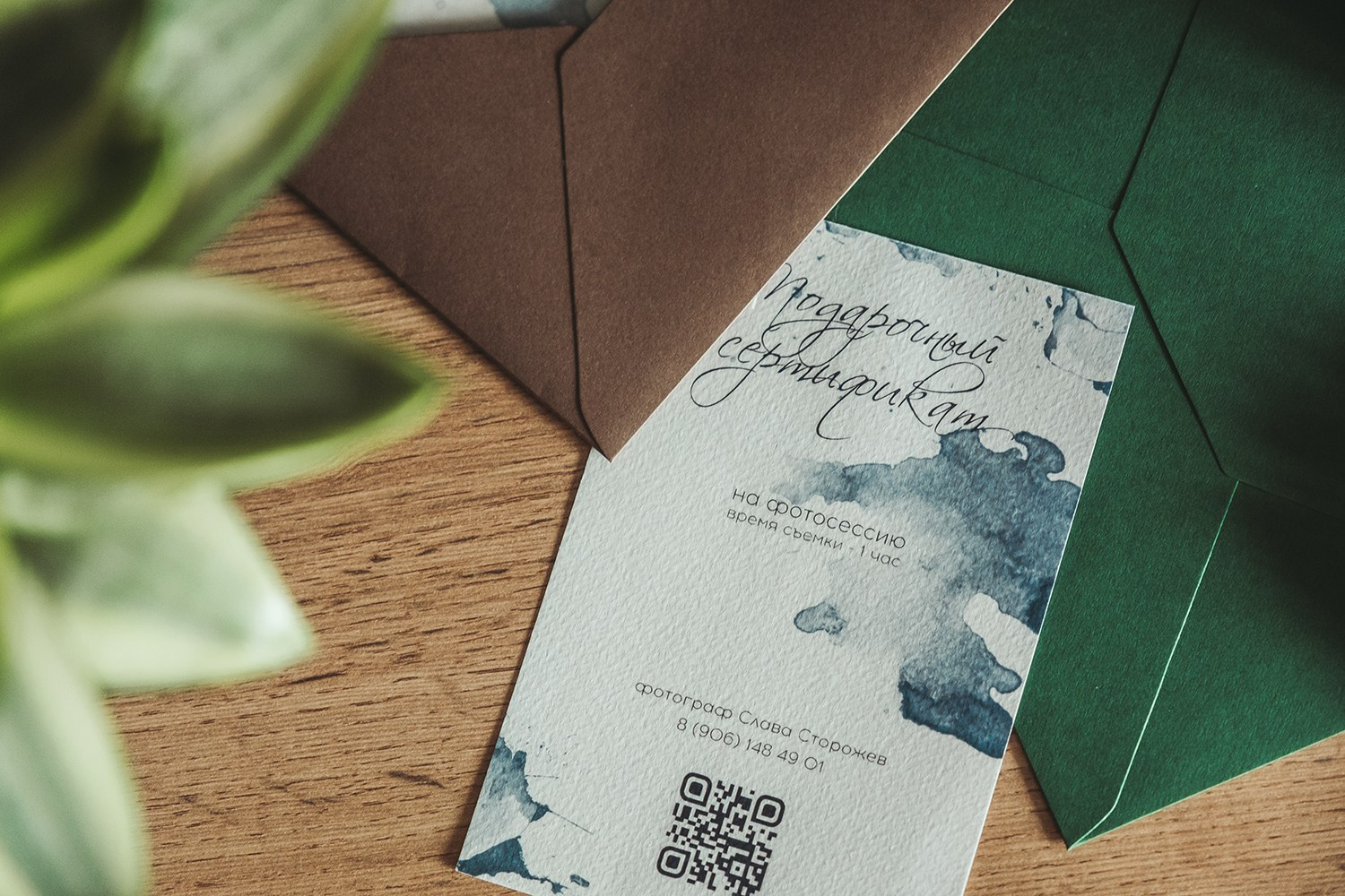 Подарочные сертификаты. Свадебный фотограф в Саратове Сторожев Слава