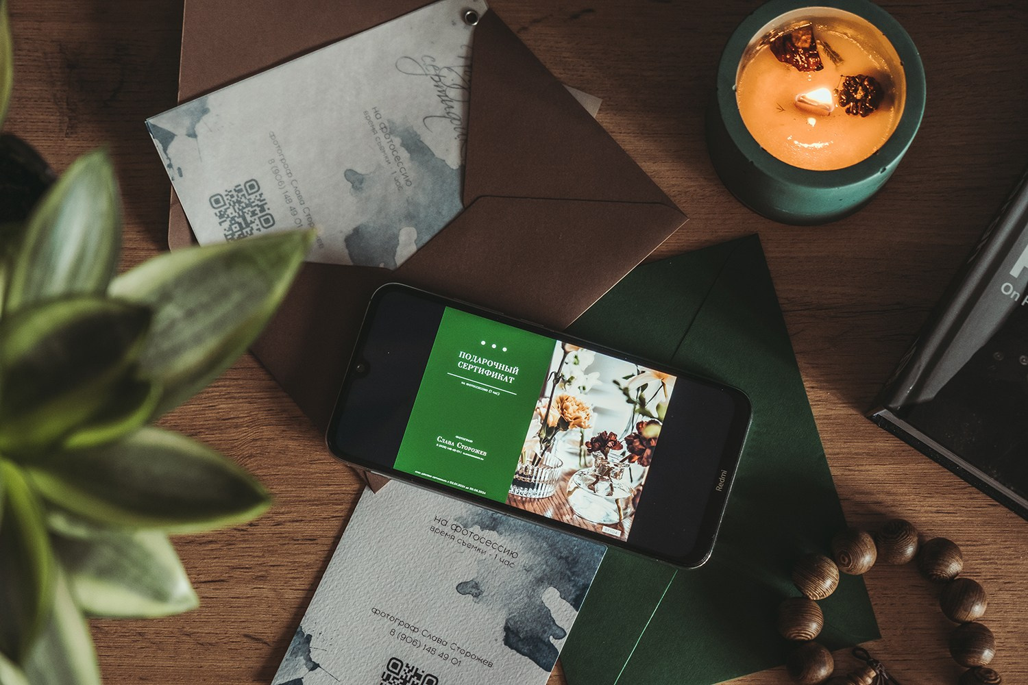 Подарочные сертификаты. Свадебный фотограф в Саратове Сторожев Слава