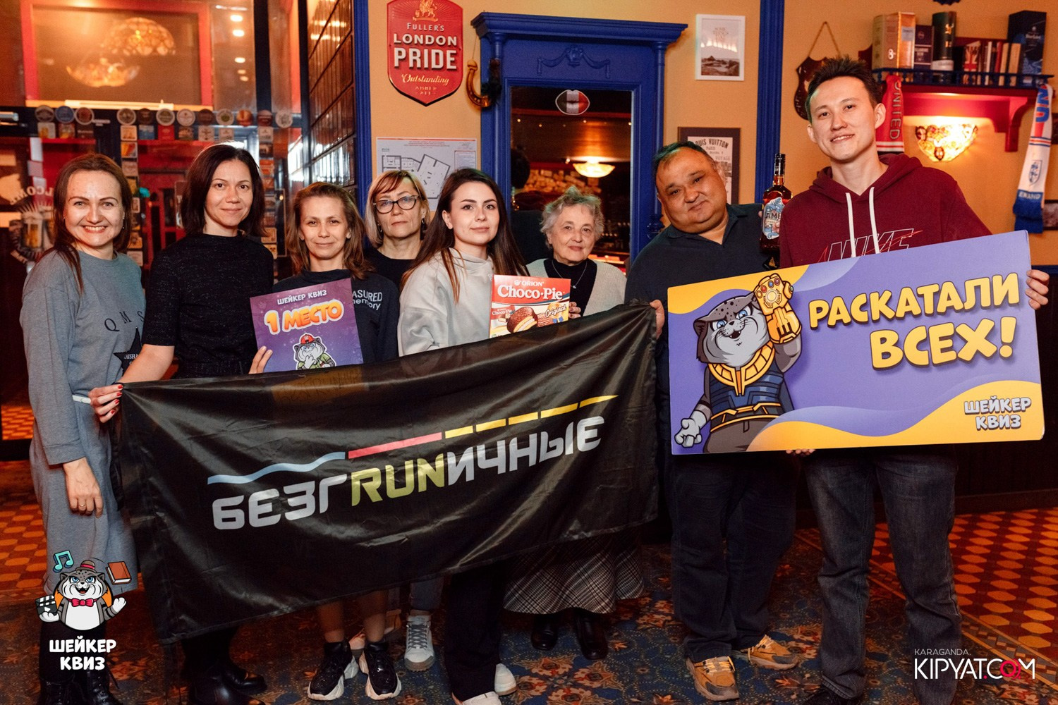 Шейкер Квиз. Кипятком Караганда