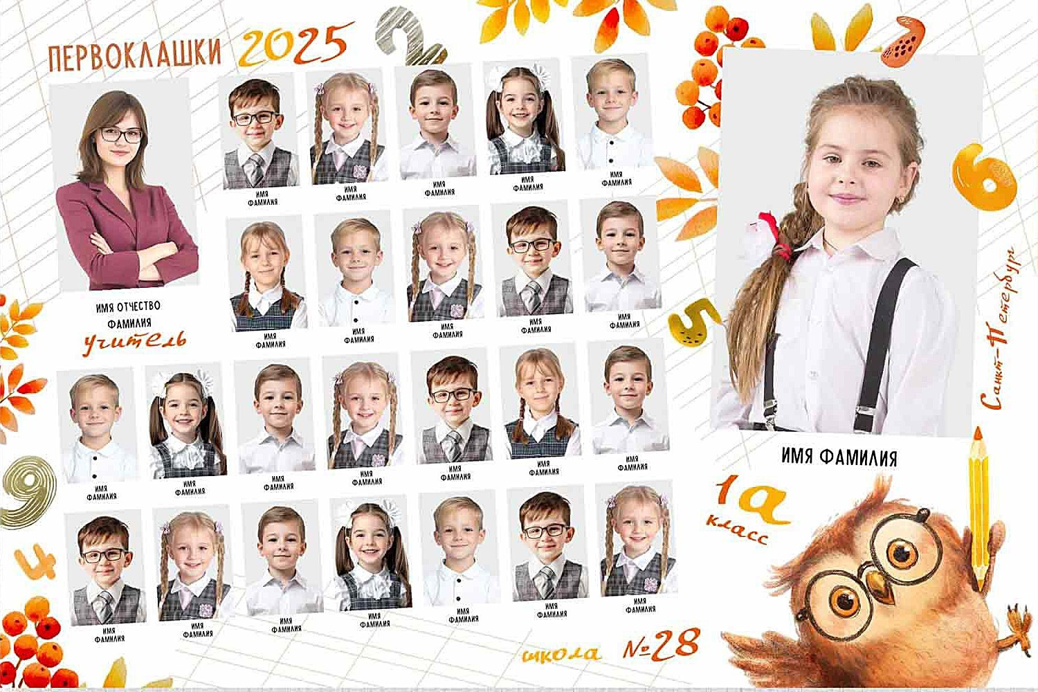 Школа: Групповые фото. Инга Кузьминская ТОП-фотограф г. Корсаков