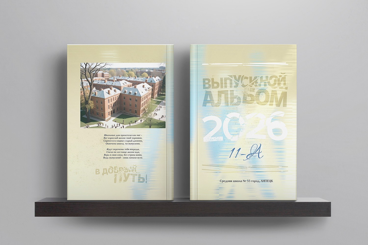 Среднее звено