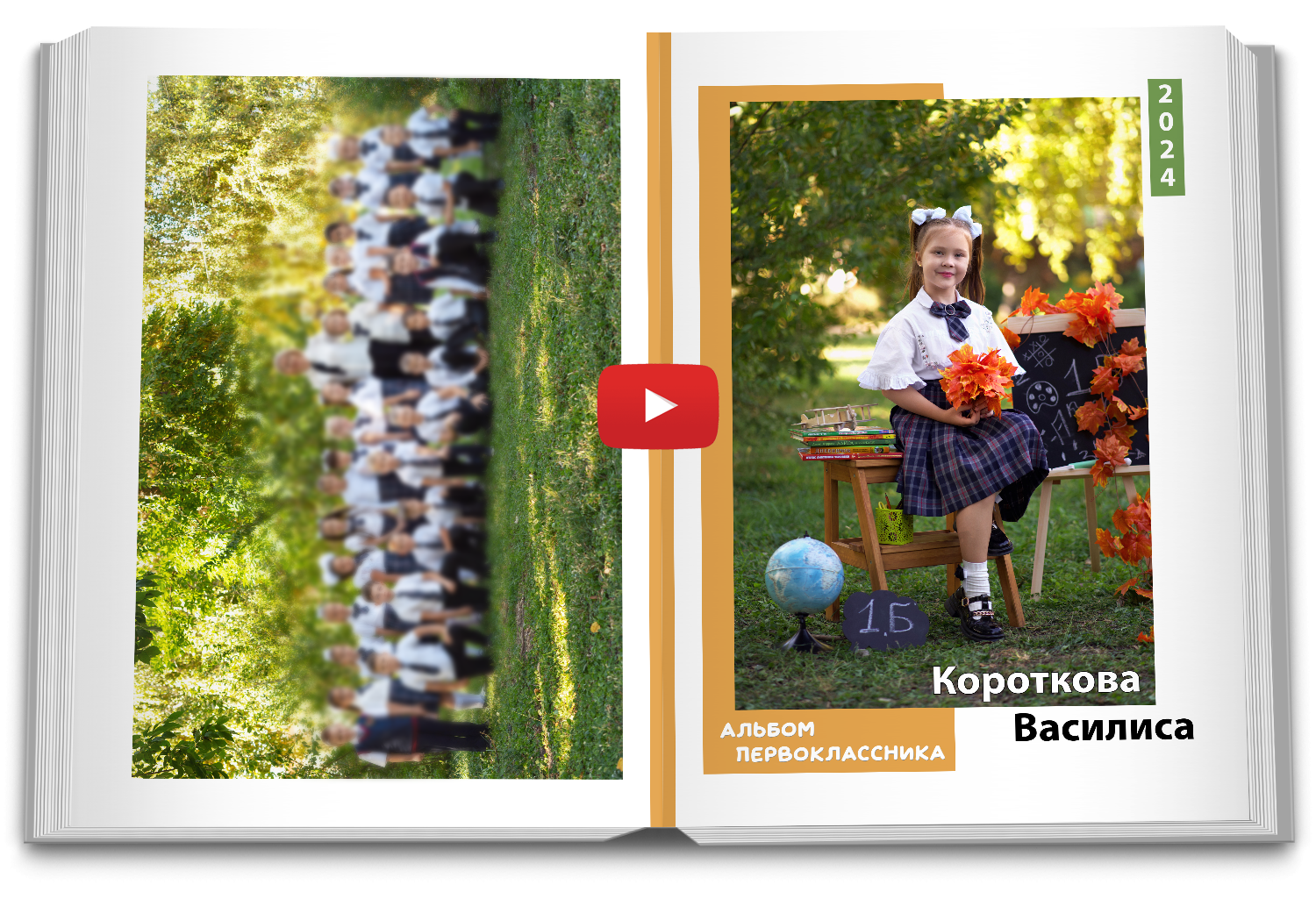 Выпускные альбомы для 1–4 классов в Краснодаре. Выпускные альбомы Краснодар — 1, 4, 9, 11 класс