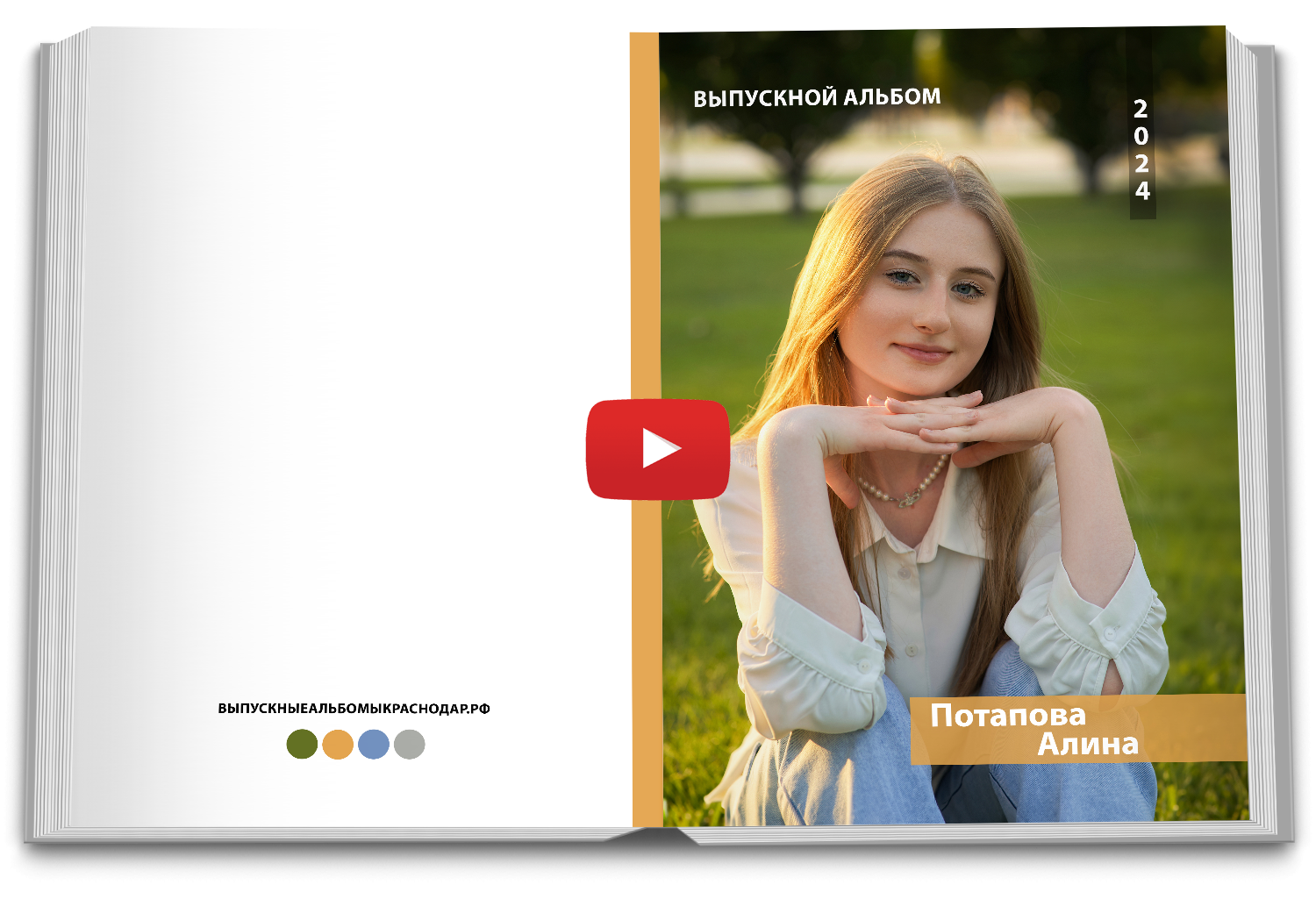 Выпускные альбомы для 9–11 классов в Краснодаре. Выпускные альбомы Краснодар — 1, 4, 9, 11 класс