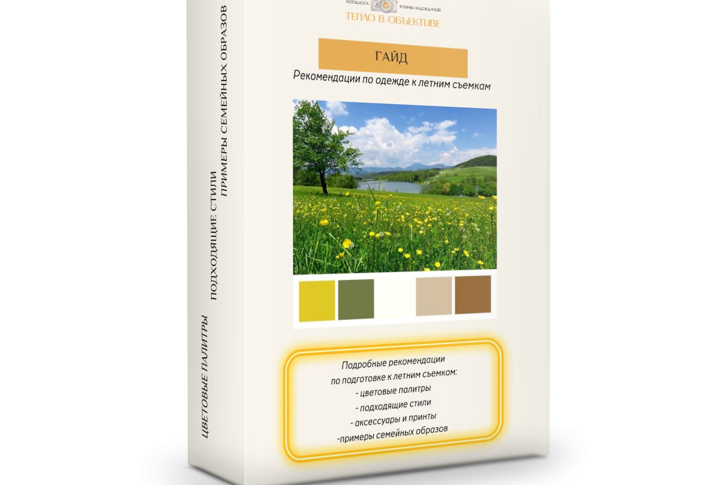 АКЦИЯ 8 марта. Семейный фотограф Татьяна Надеждина | Москва, Московская область, Ярославль