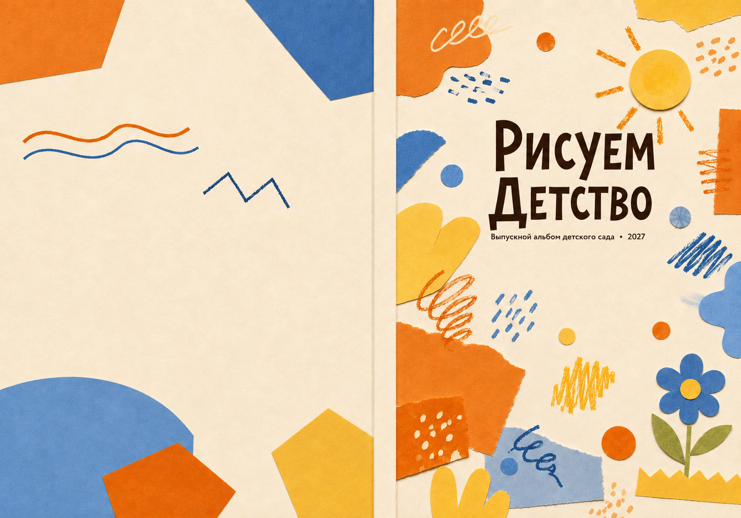 Выпускные альбомы детского сада. Дом детской фотографии Арсюткиной Наталии™