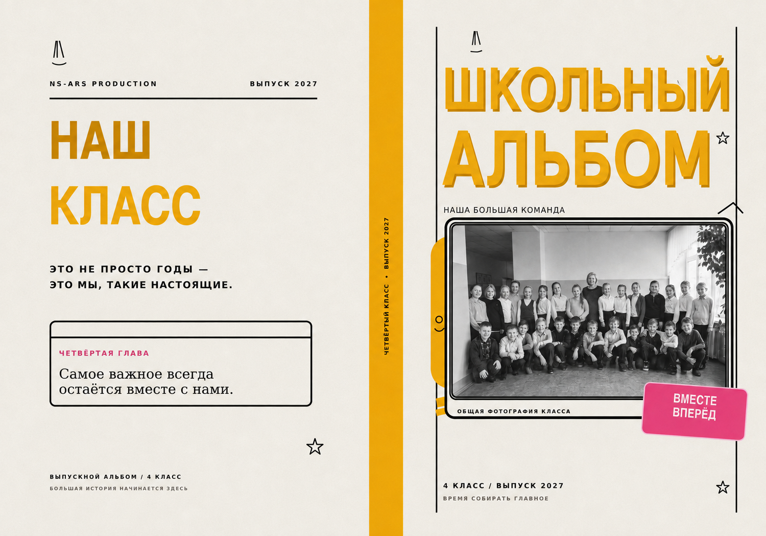 Стильные выпускные альбомы 4 класса. Дом детской фотографии Арсюткиной Наталии™