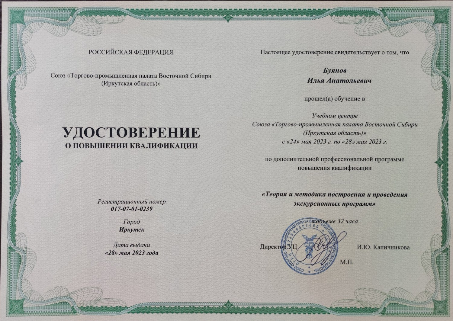 Обо мне. Илья Буянов, гид по Байкалу, фотограф — baikalsky.com