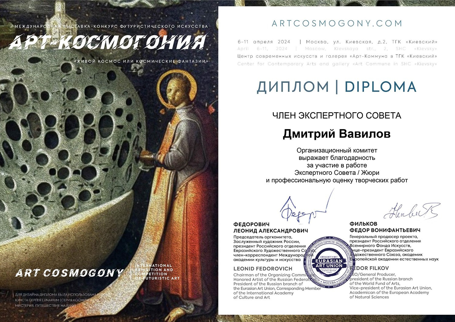 И снова поработал в жюри. Творческие фотосессии в Москве