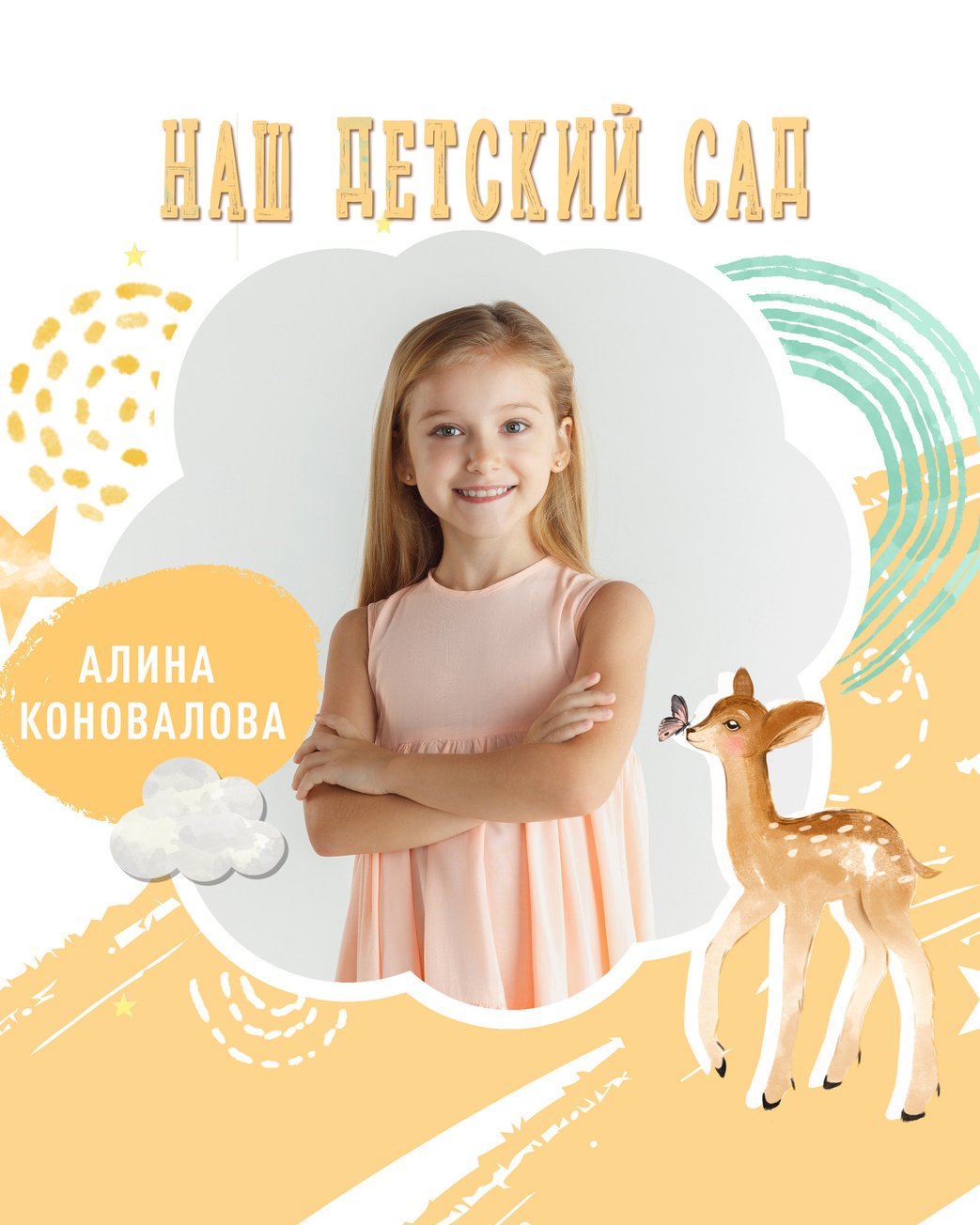 Выпускные альбомы Axioma для детского сада. AXIOMA │ Выпускные альбомы в Иркуске. Альбом в подарок! Закажи сейчас!