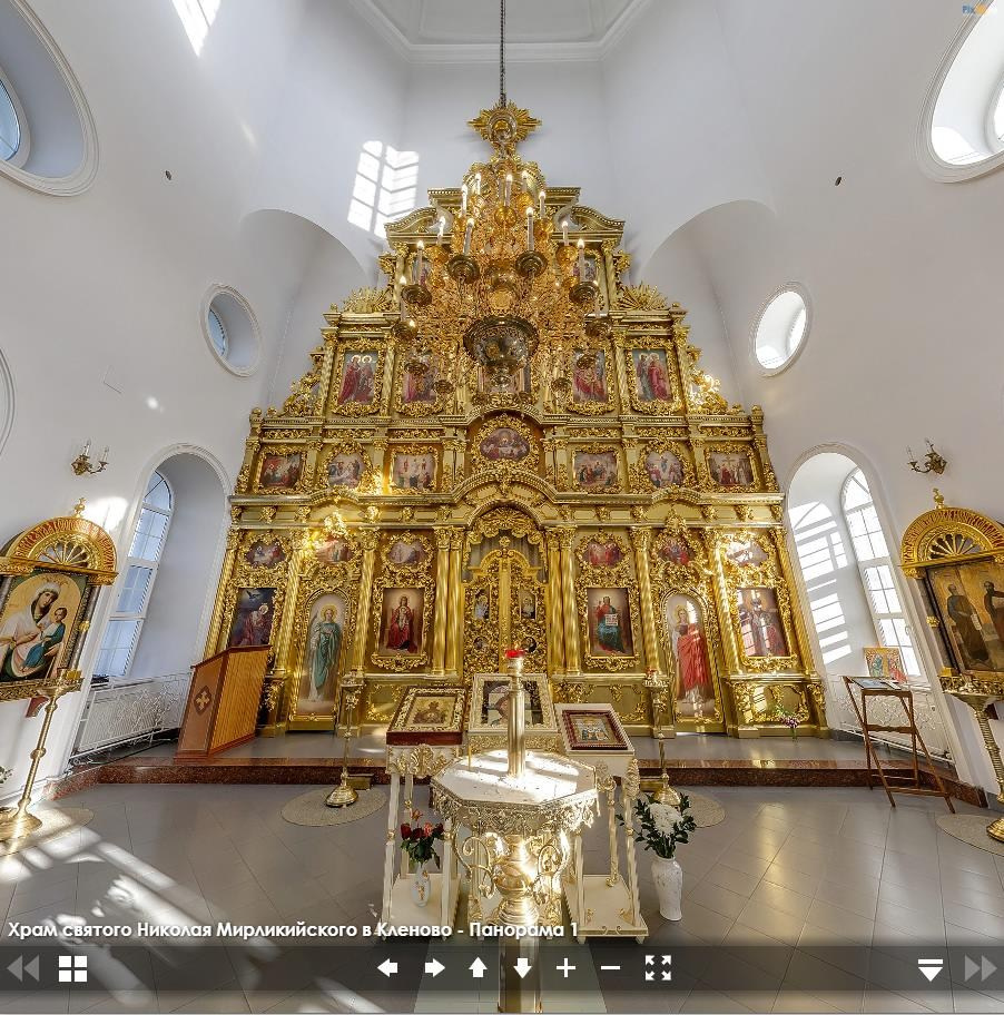 Виртуальный тур по храму Святителя Николая Чудотворца в селе Кленово.  