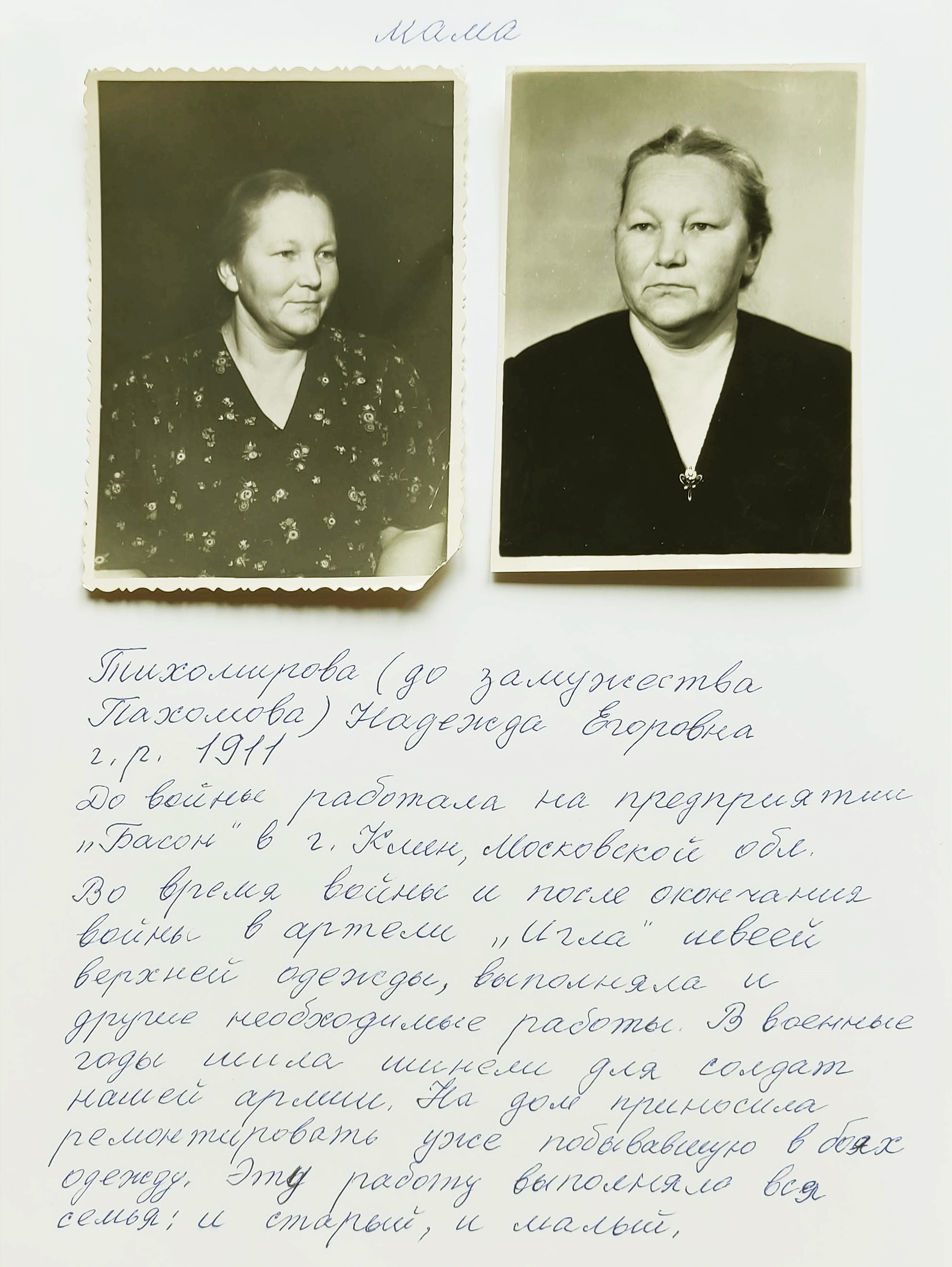КИБИТОВА ЛЮДМИЛА ИВАНОВНА. ВРЕМЯ КОТОРОГО НЕТ