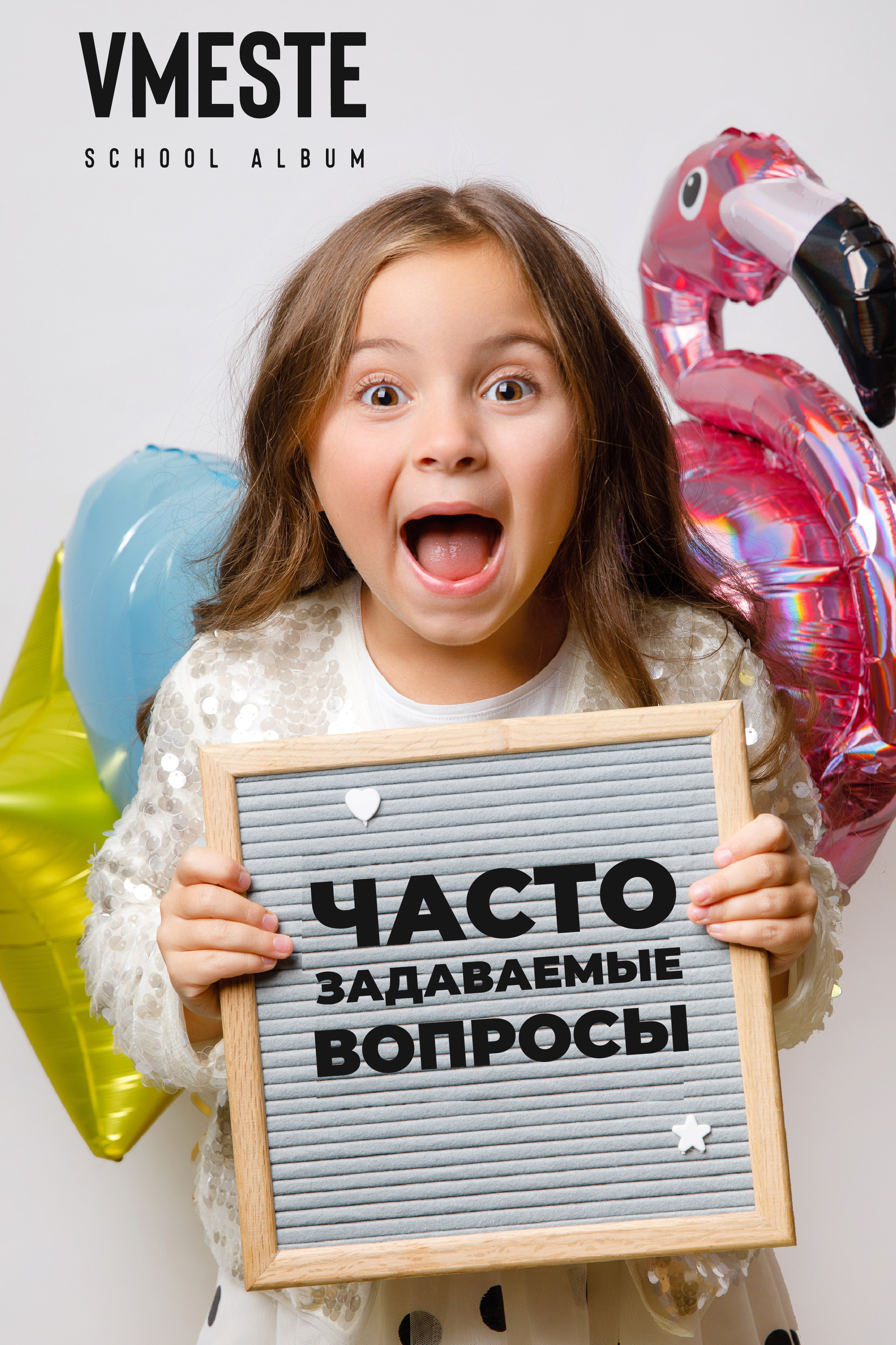 ДЛЯ ДЕТСКОГО САДА. Выпускные альбомы в Москве FOTOVMESTE