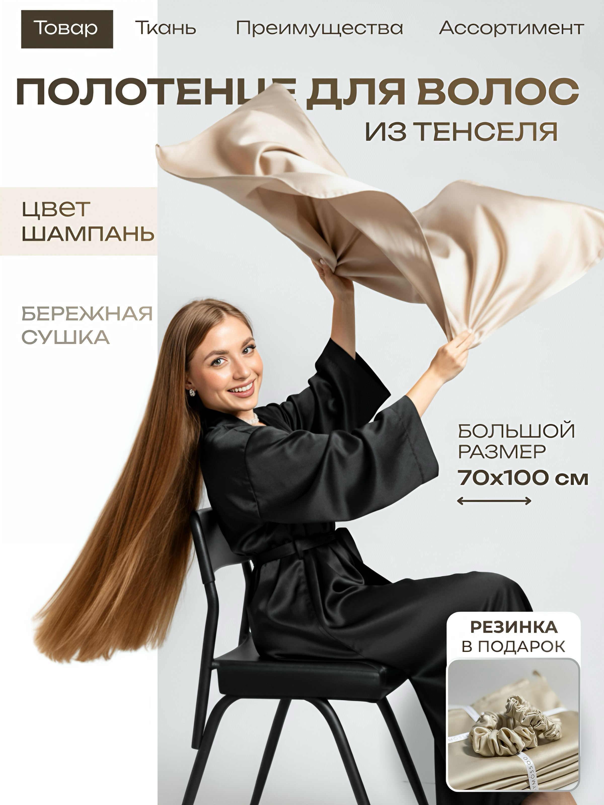 Сеничкина Мария — marimossoo. Тритментолог-эксперт в уходе за волосами. Подбор ухода. Составы средств. Обучение